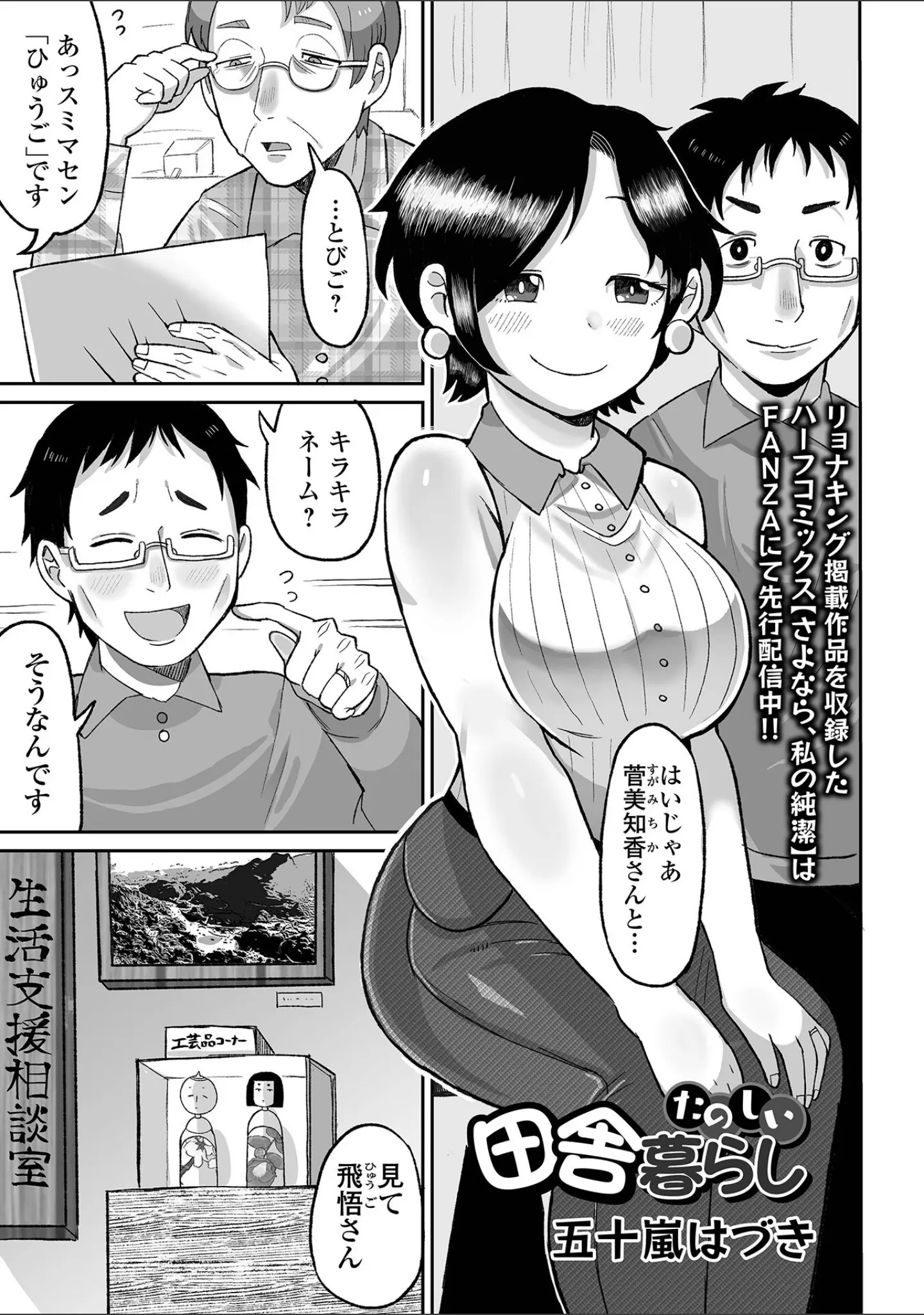 「リョナキング vol.30」（原崎） 試し読み 7ページ目