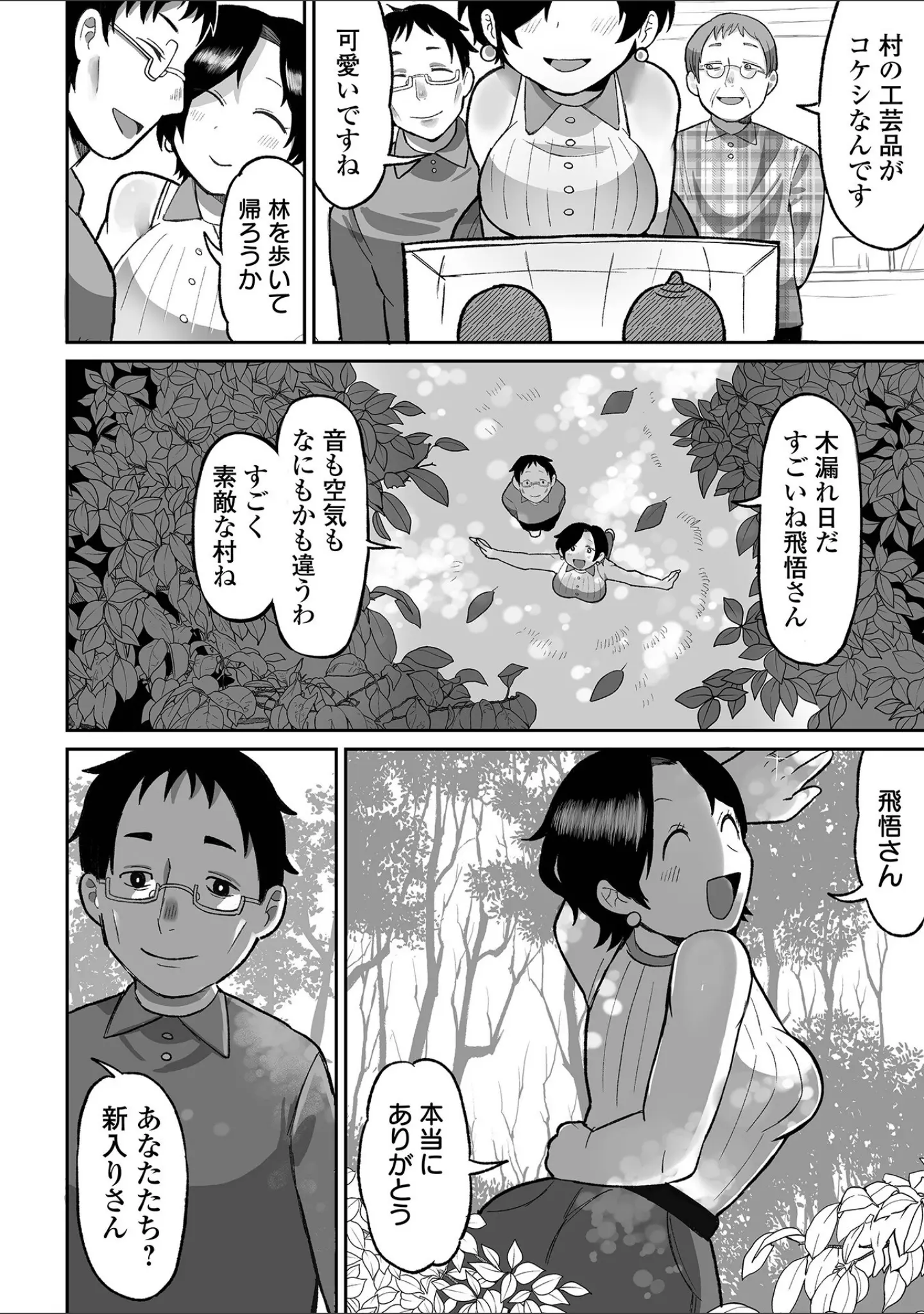 「リョナキング vol.30」（原崎） 試し読み 8ページ目