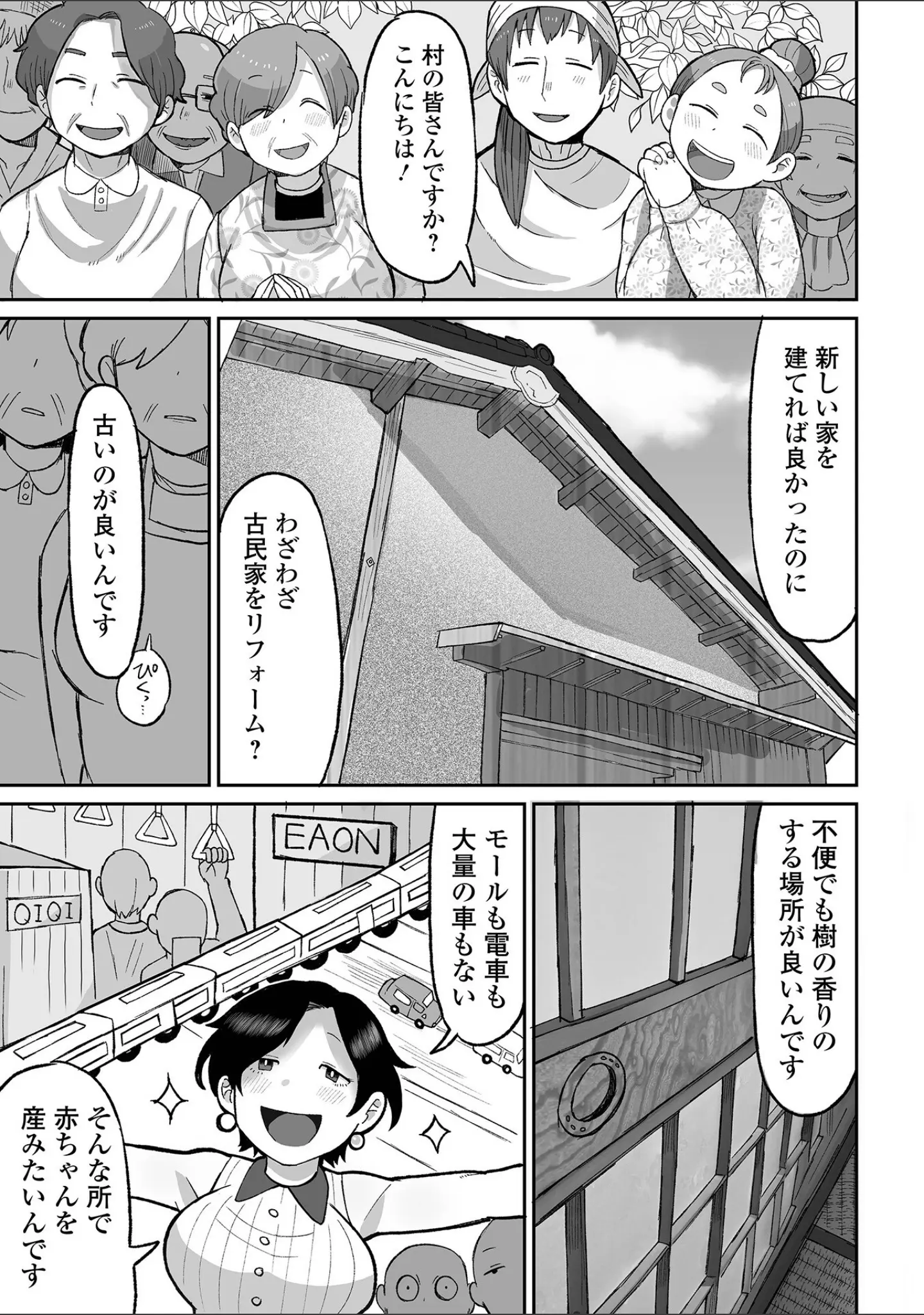 「リョナキング vol.30」（原崎） 試し読み 9ページ目