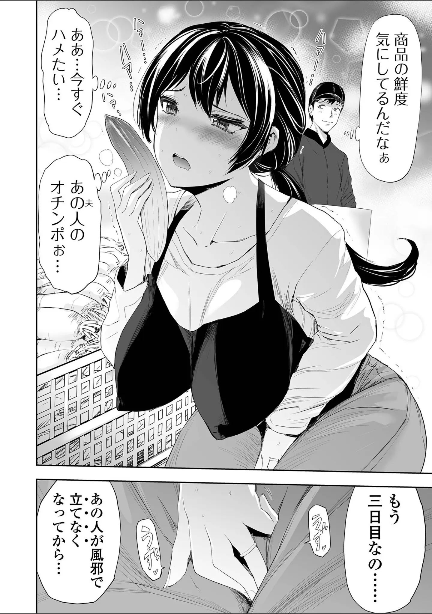 「Webコミックトウテツ Vol.96」（鉛棒なよなよ） 試し読み 10ページ目