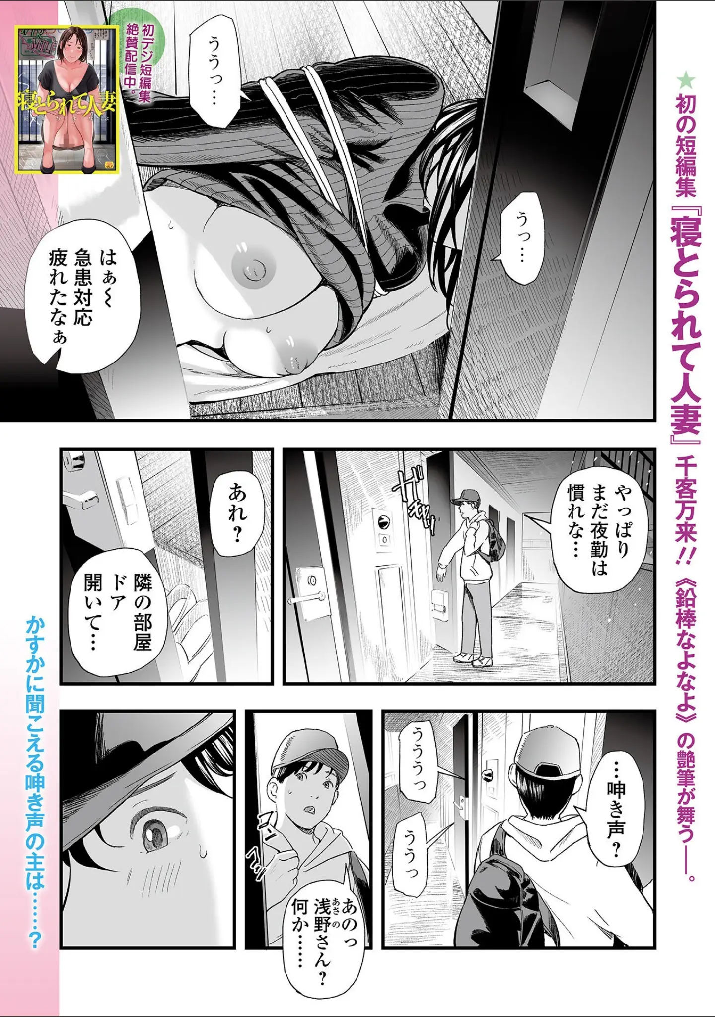 「Webコミックトウテツ Vol.96」（鉛棒なよなよ） 試し読み 3ページ目