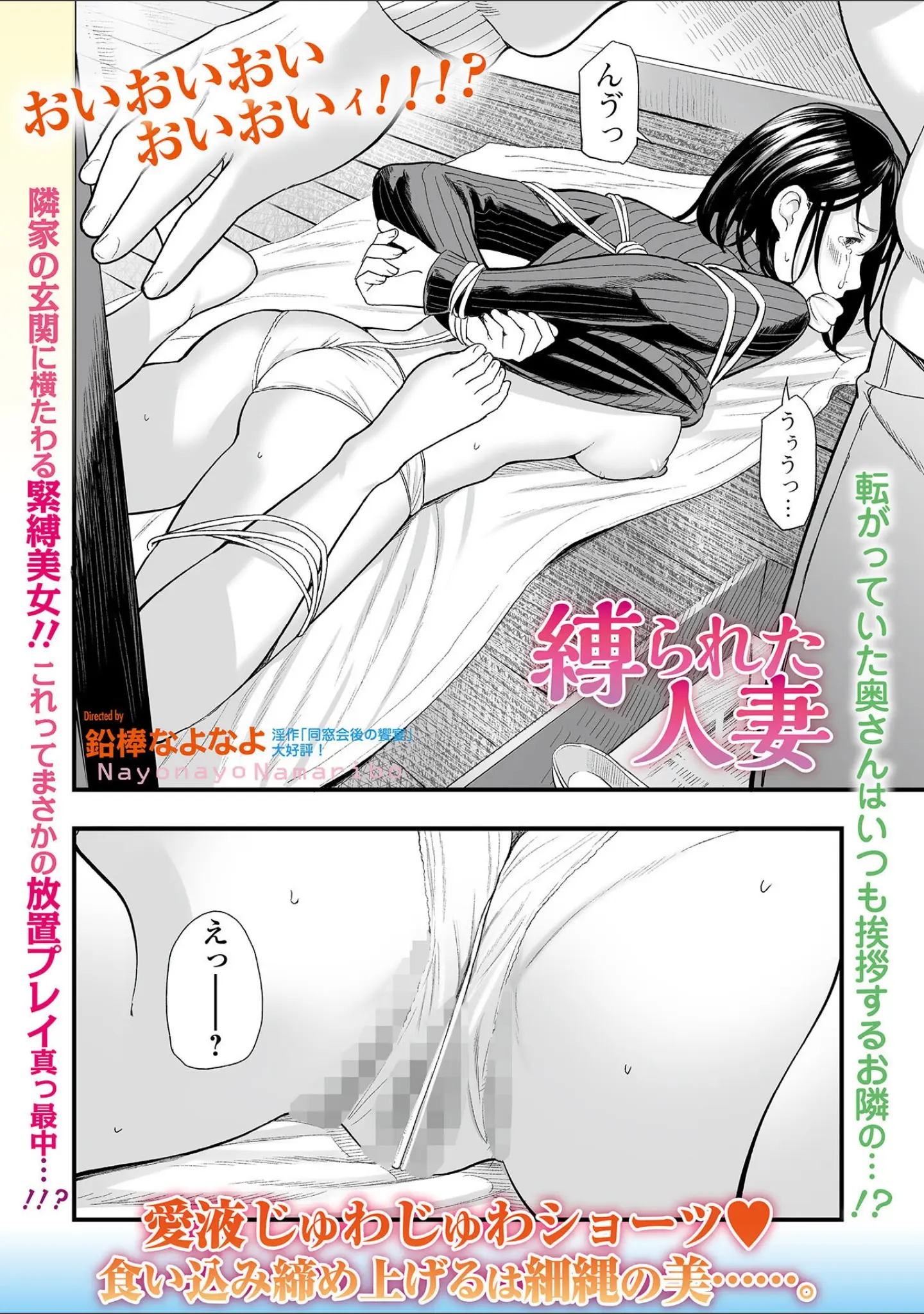 「Webコミックトウテツ Vol.96」（鉛棒なよなよ） 試し読み 4ページ目