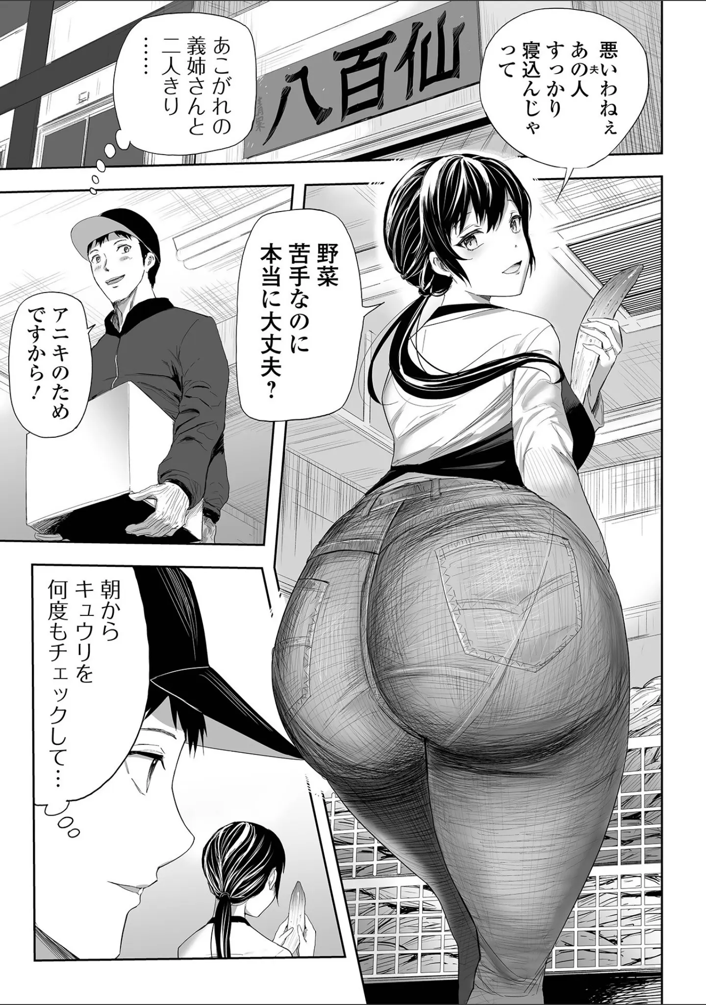 「Webコミックトウテツ Vol.96」（鉛棒なよなよ） 試し読み 9ページ目