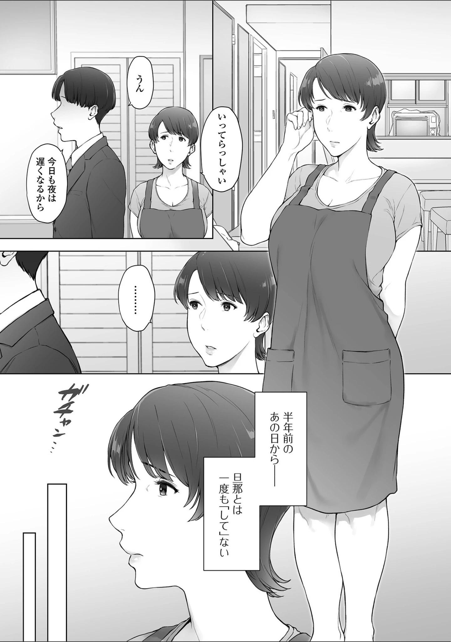 「コミック刺激的SQUIRT！！ Vol.45」（仁志田メガネ） 試し読み 13ページ目