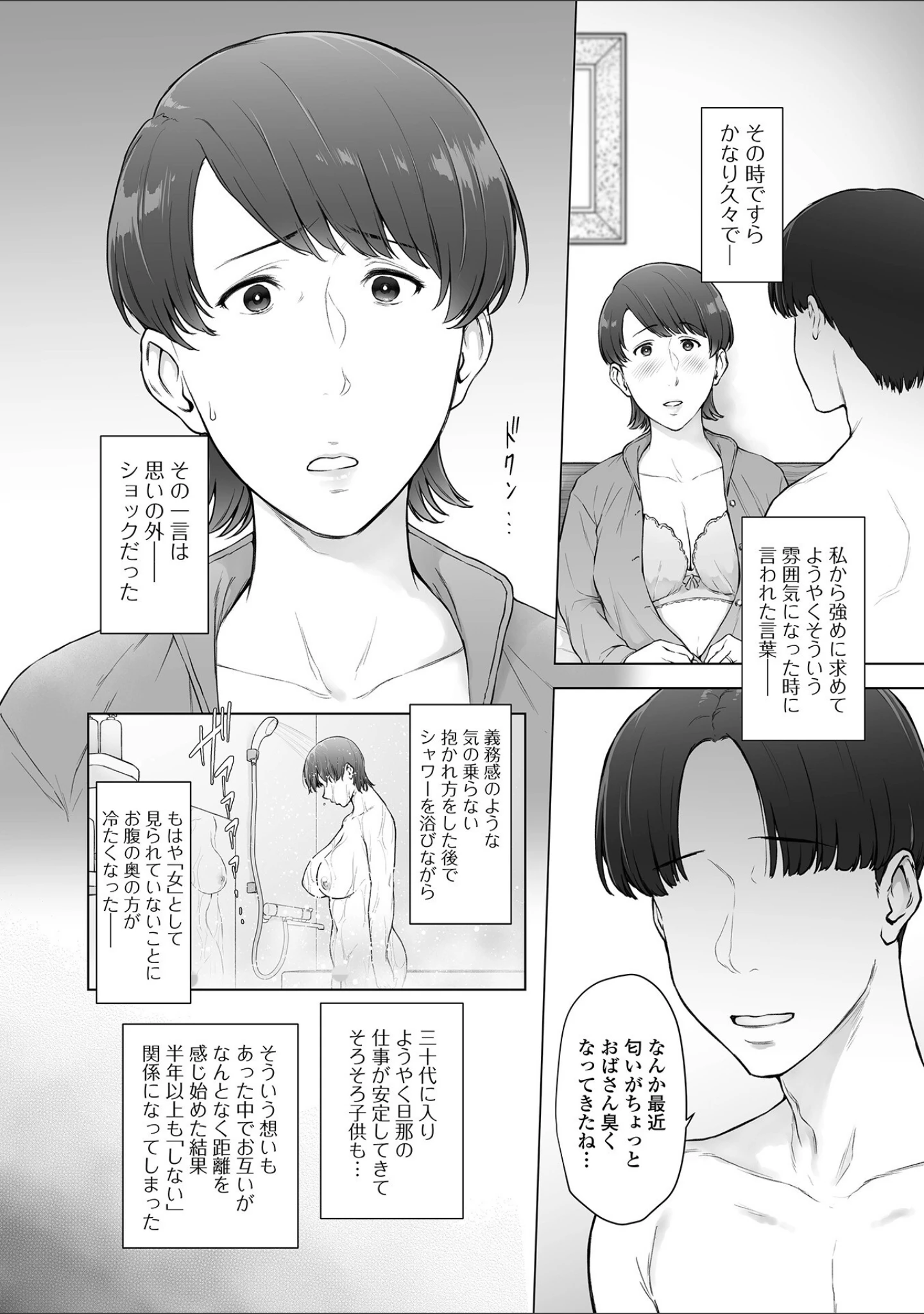 「コミック刺激的SQUIRT！！ Vol.45」（仁志田メガネ） 試し読み 14ページ目