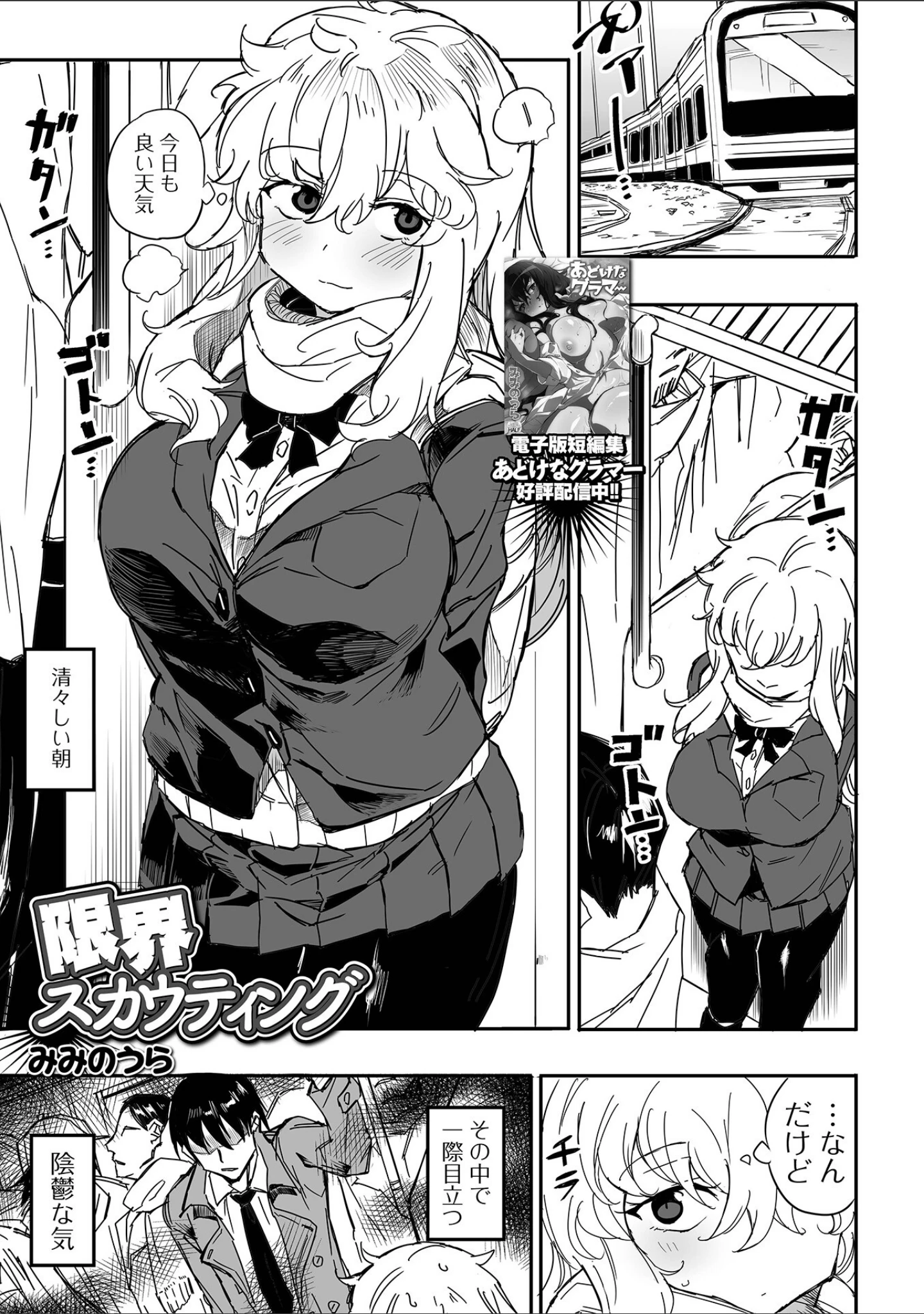 「コミック刺激的SQUIRT！！ Vol.45」（仁志田メガネ） 試し読み 15ページ目
