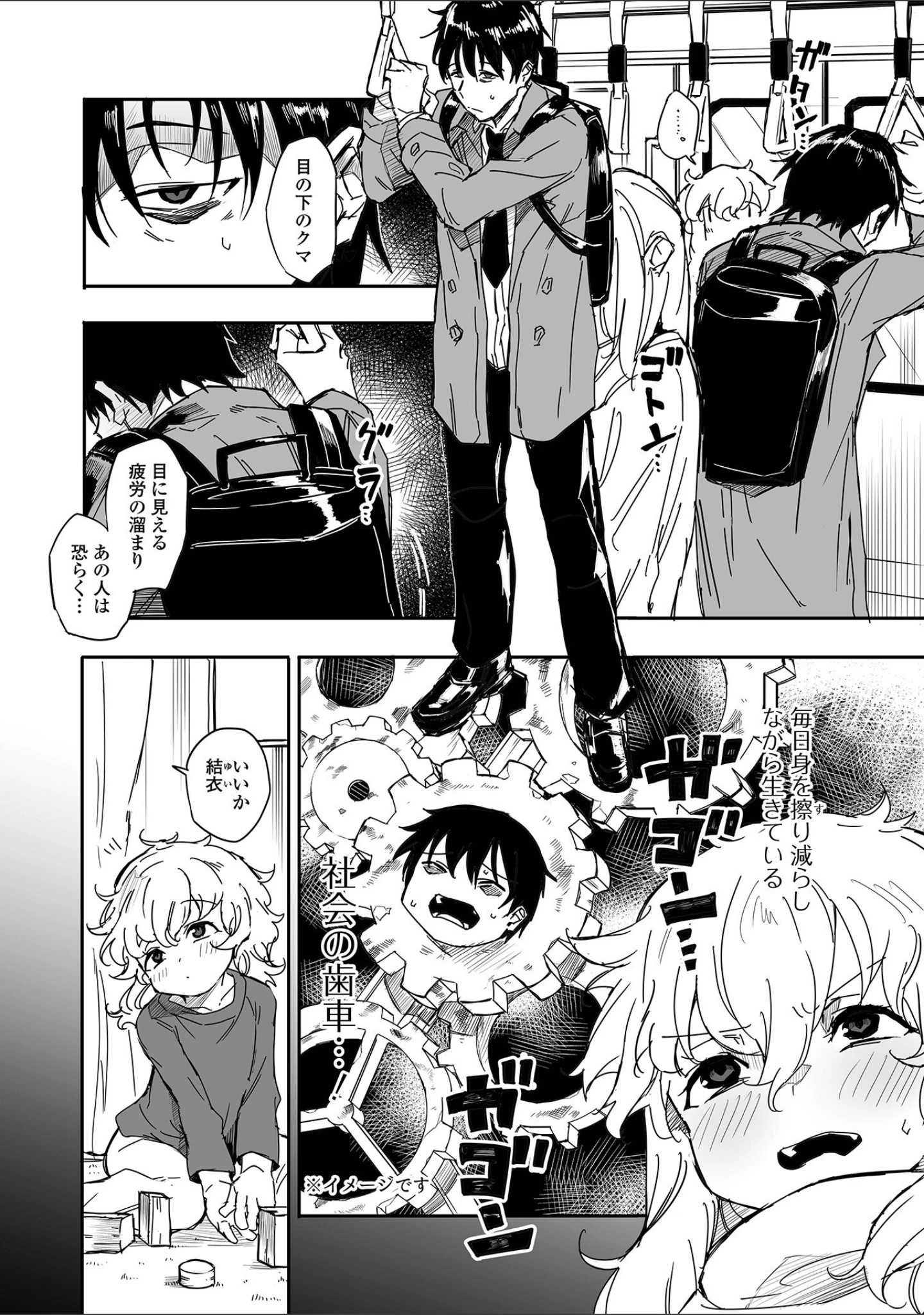 「コミック刺激的SQUIRT！！ Vol.45」（仁志田メガネ） 試し読み 16ページ目