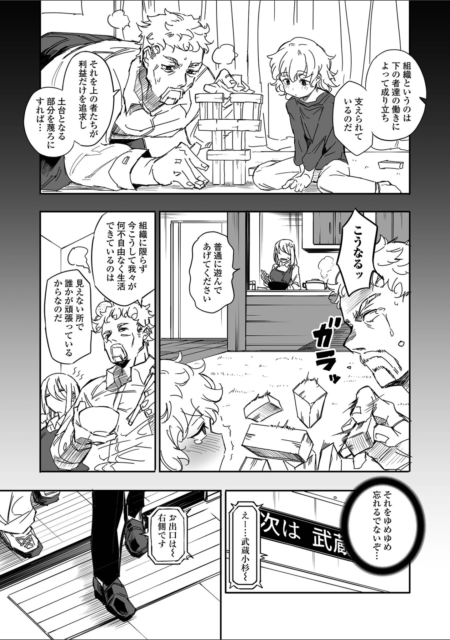 「コミック刺激的SQUIRT！！ Vol.45」（仁志田メガネ） 試し読み 17ページ目