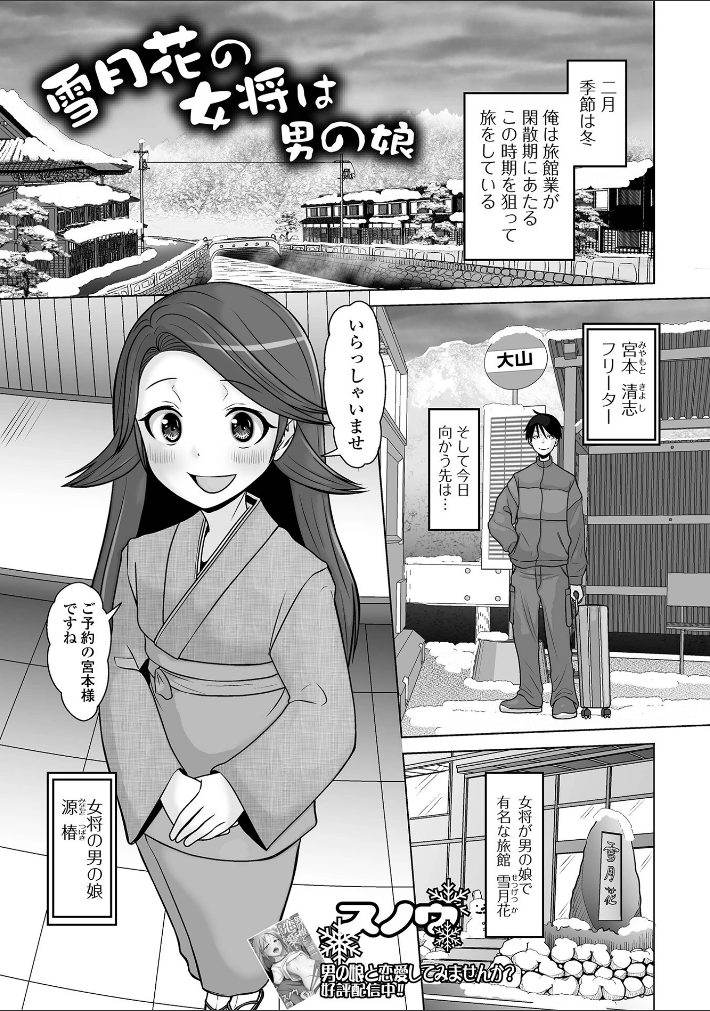 「月刊Web男の娘・れくしょんッ！S Vol.94」（御家かえる） 試し読み 15ページ目