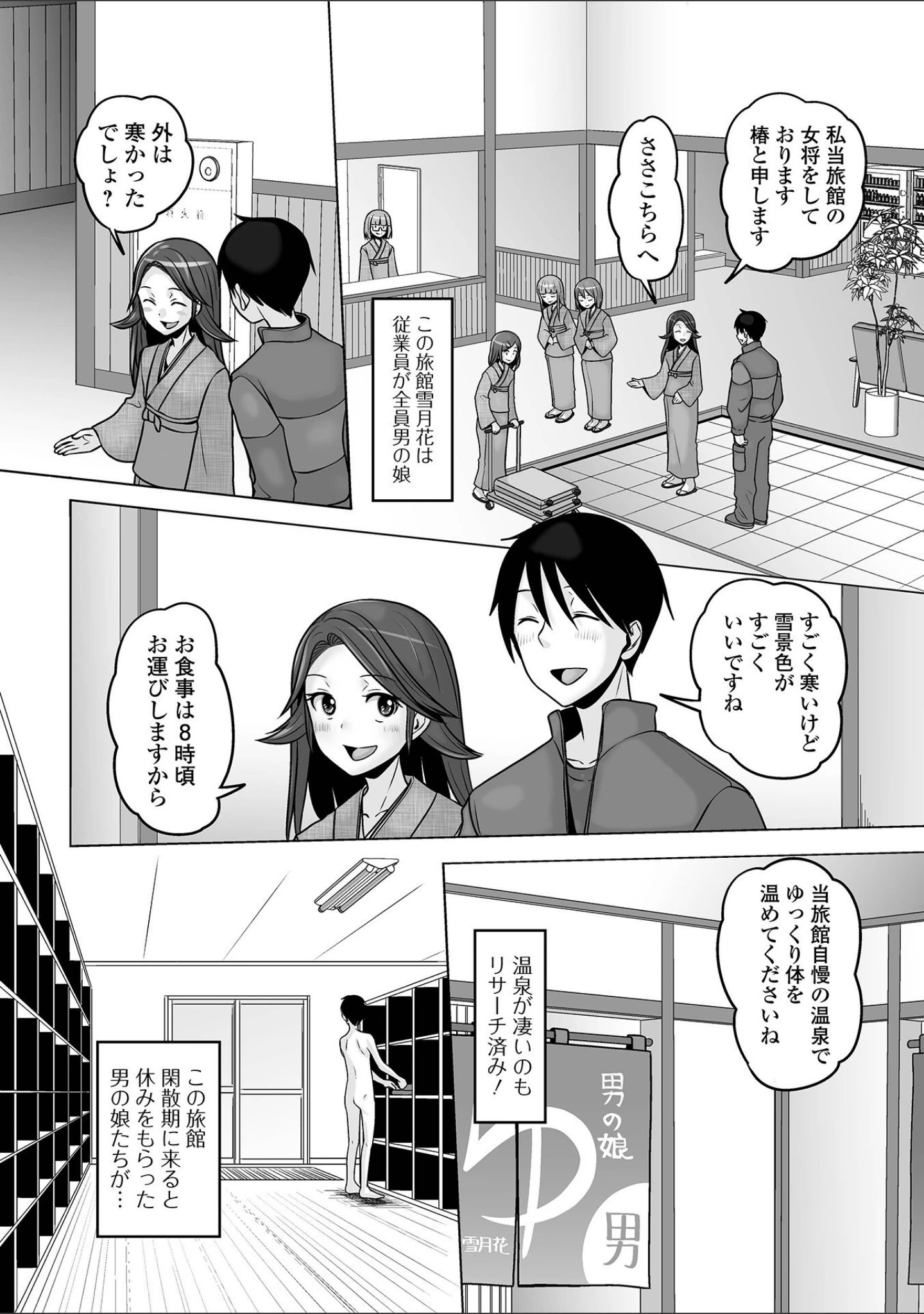 「月刊Web男の娘・れくしょんッ！S Vol.94」（御家かえる） 試し読み 16ページ目