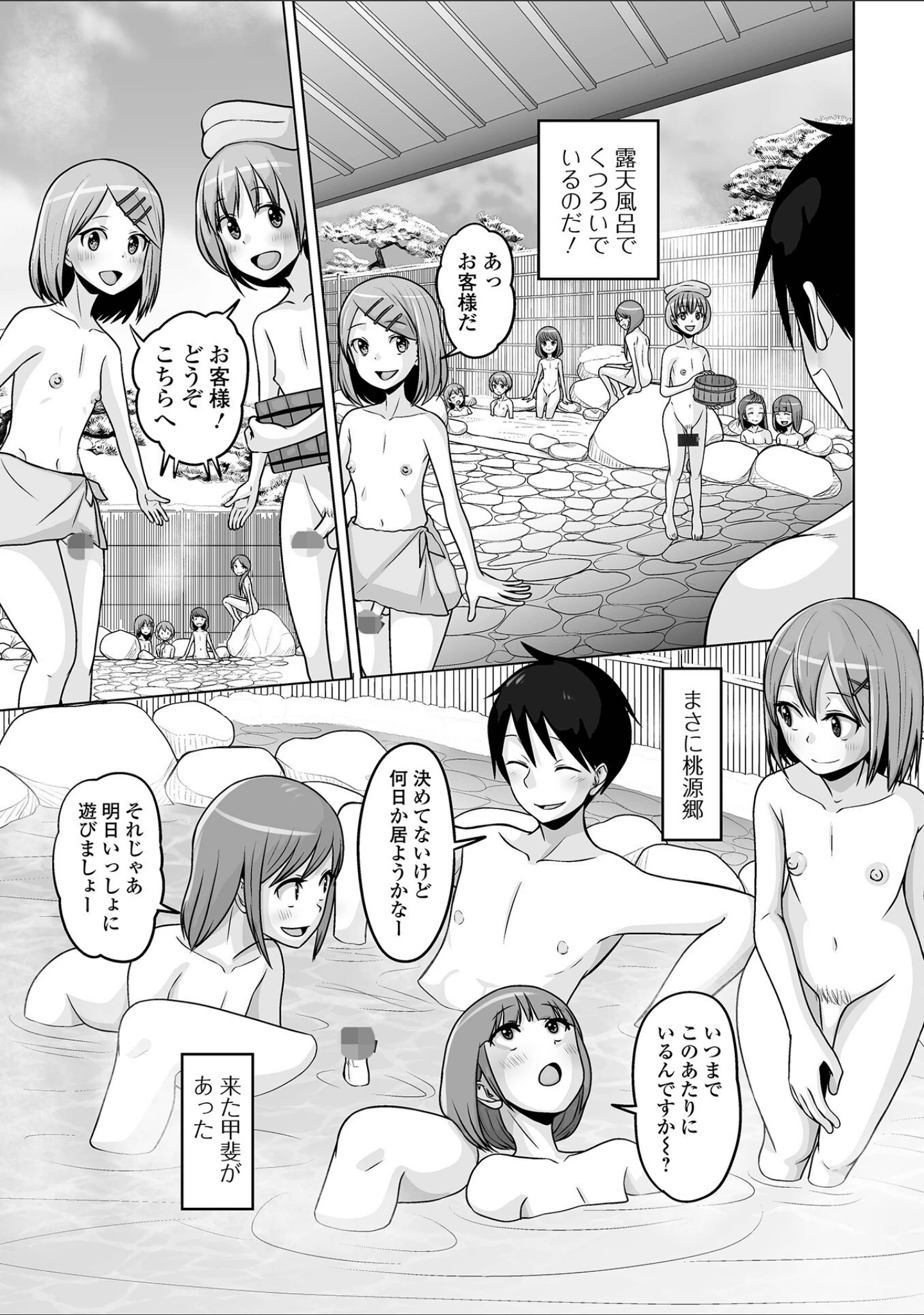 「月刊Web男の娘・れくしょんッ！S Vol.94」（御家かえる） 試し読み 17ページ目