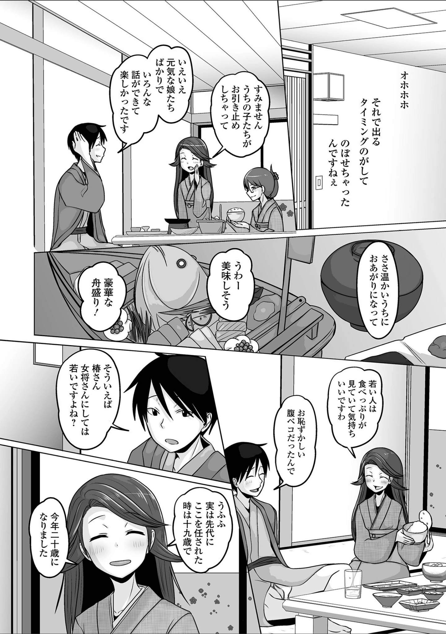 「月刊Web男の娘・れくしょんッ！S Vol.94」（御家かえる） 試し読み 18ページ目