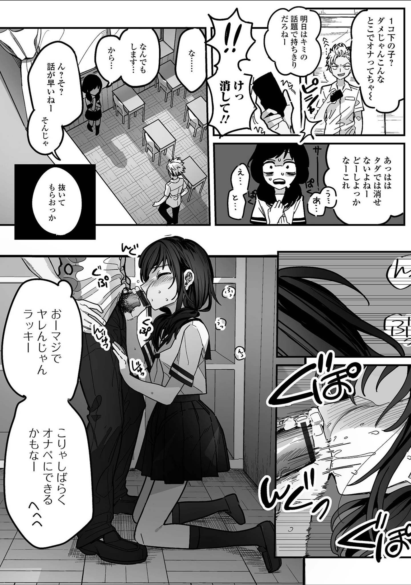 「月刊Web男の娘・れくしょんッ！S Vol.94」（御家かえる） 試し読み 24ページ目