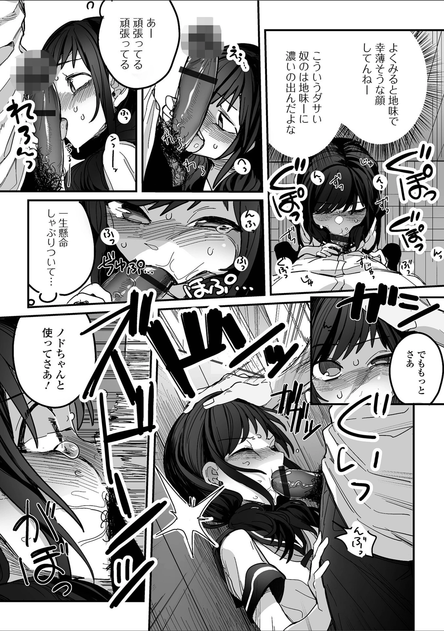 「月刊Web男の娘・れくしょんッ！S Vol.94」（御家かえる） 試し読み 25ページ目