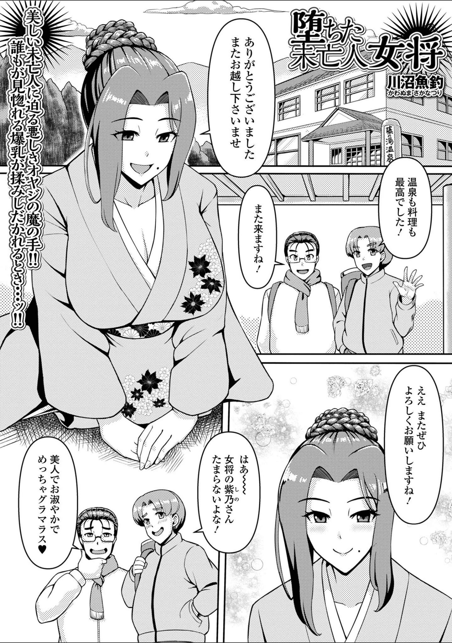 「Web配信月刊隣の気になる奥さん vol.082」（ロッコ） 試し読み 15ページ目
