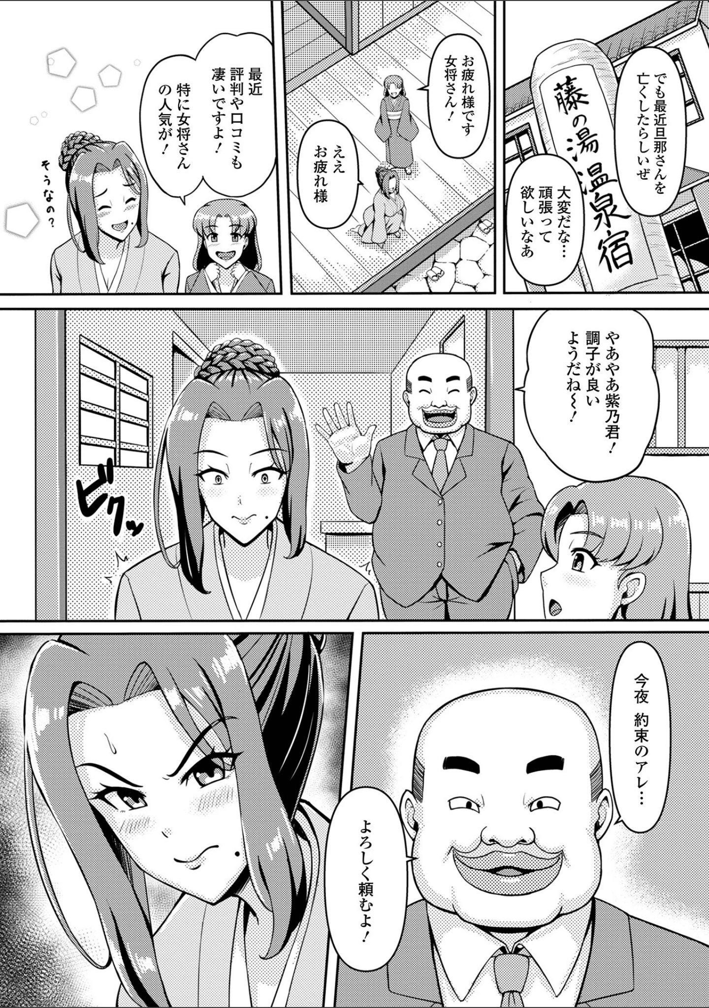 「Web配信月刊隣の気になる奥さん vol.082」（ロッコ） 試し読み 16ページ目