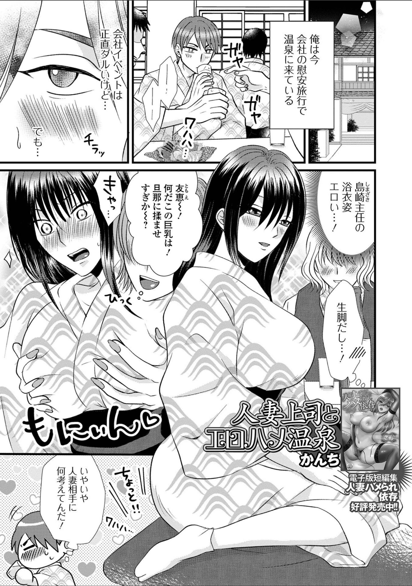 「Web配信月刊隣の気になる奥さん vol.082」（ロッコ） 試し読み 19ページ目