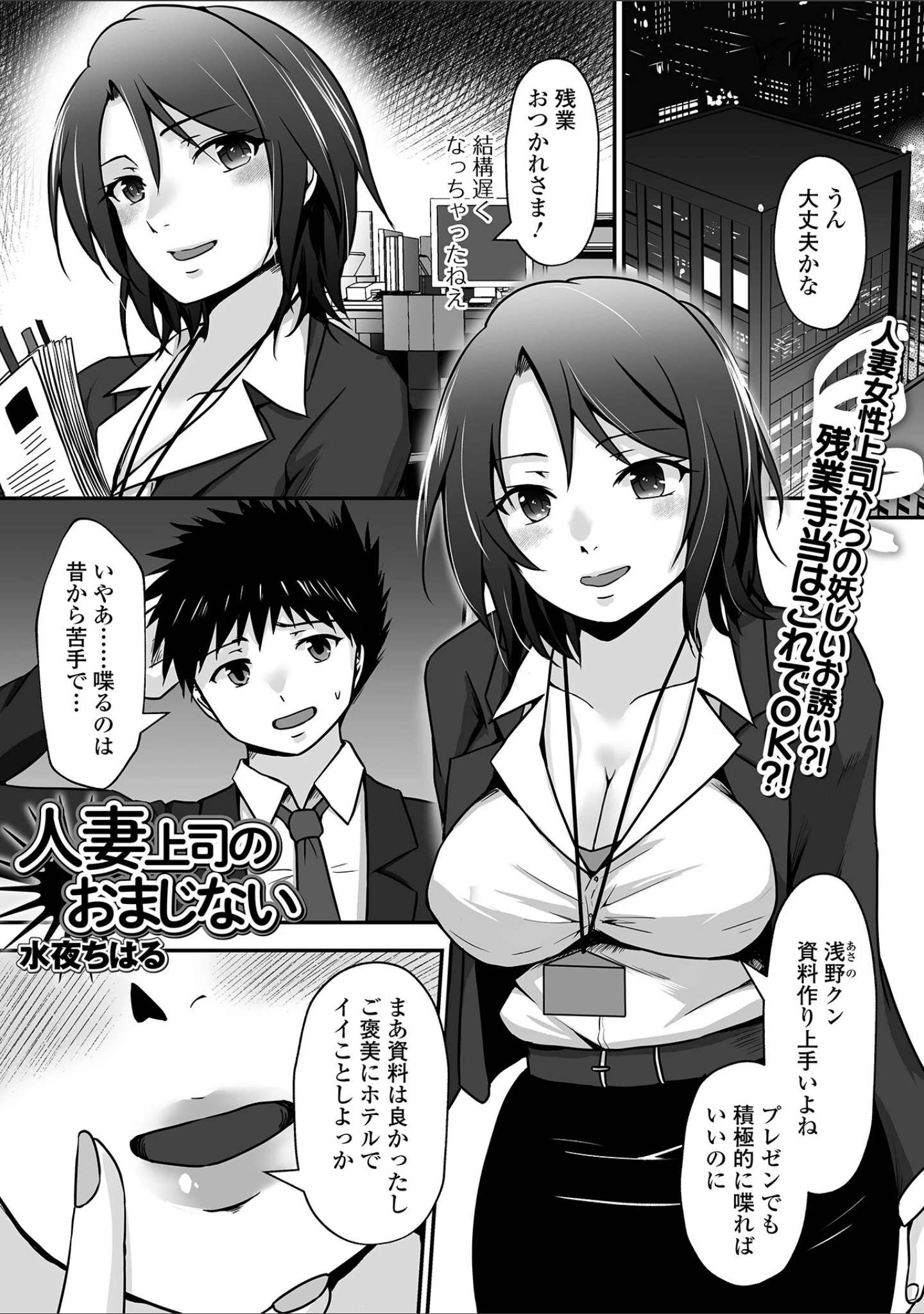 「Web配信月刊隣の気になる奥さん vol.082」（ロッコ） 試し読み 3ページ目