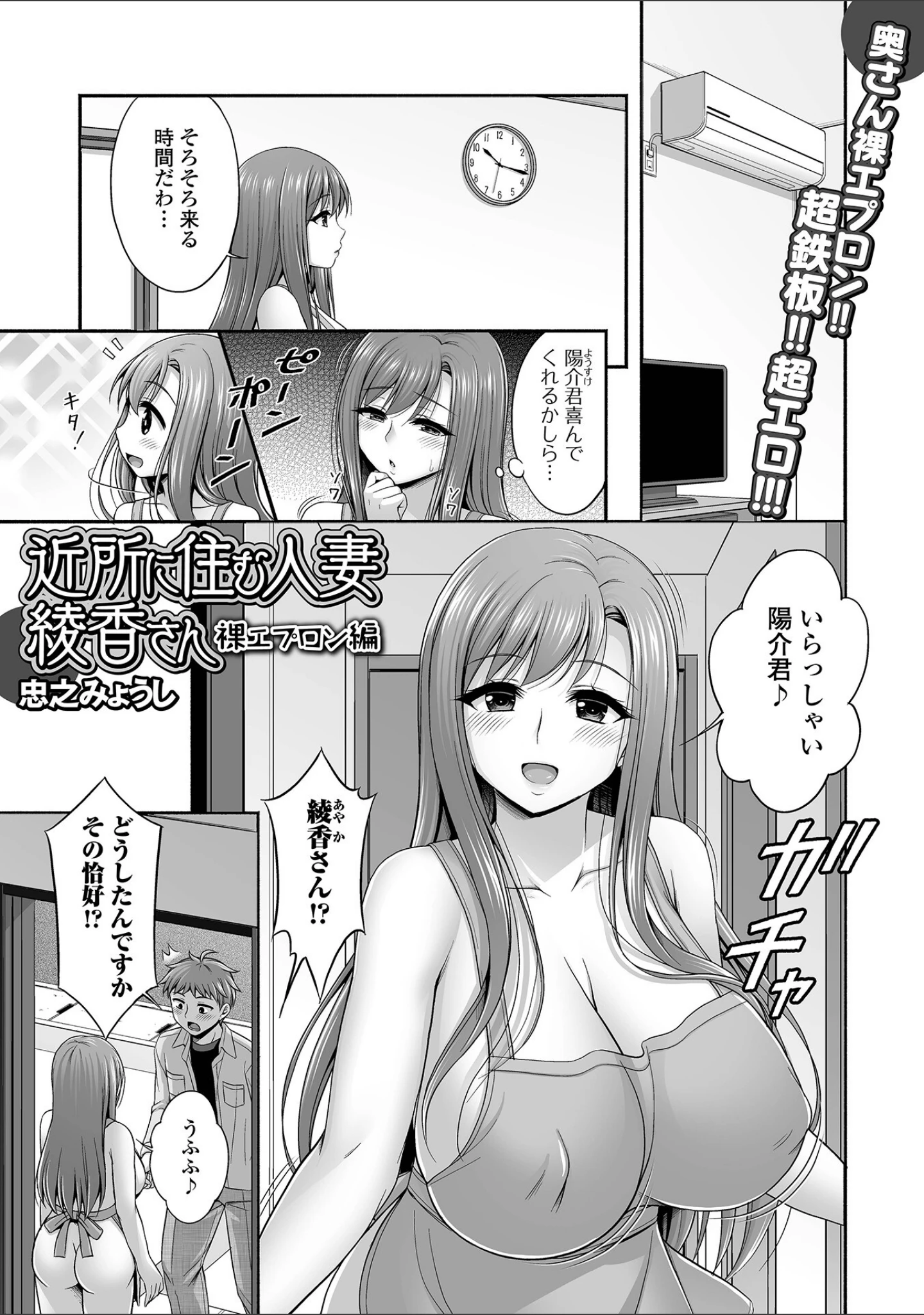 「Web配信月刊隣の気になる奥さん vol.082」（ロッコ） 試し読み 7ページ目