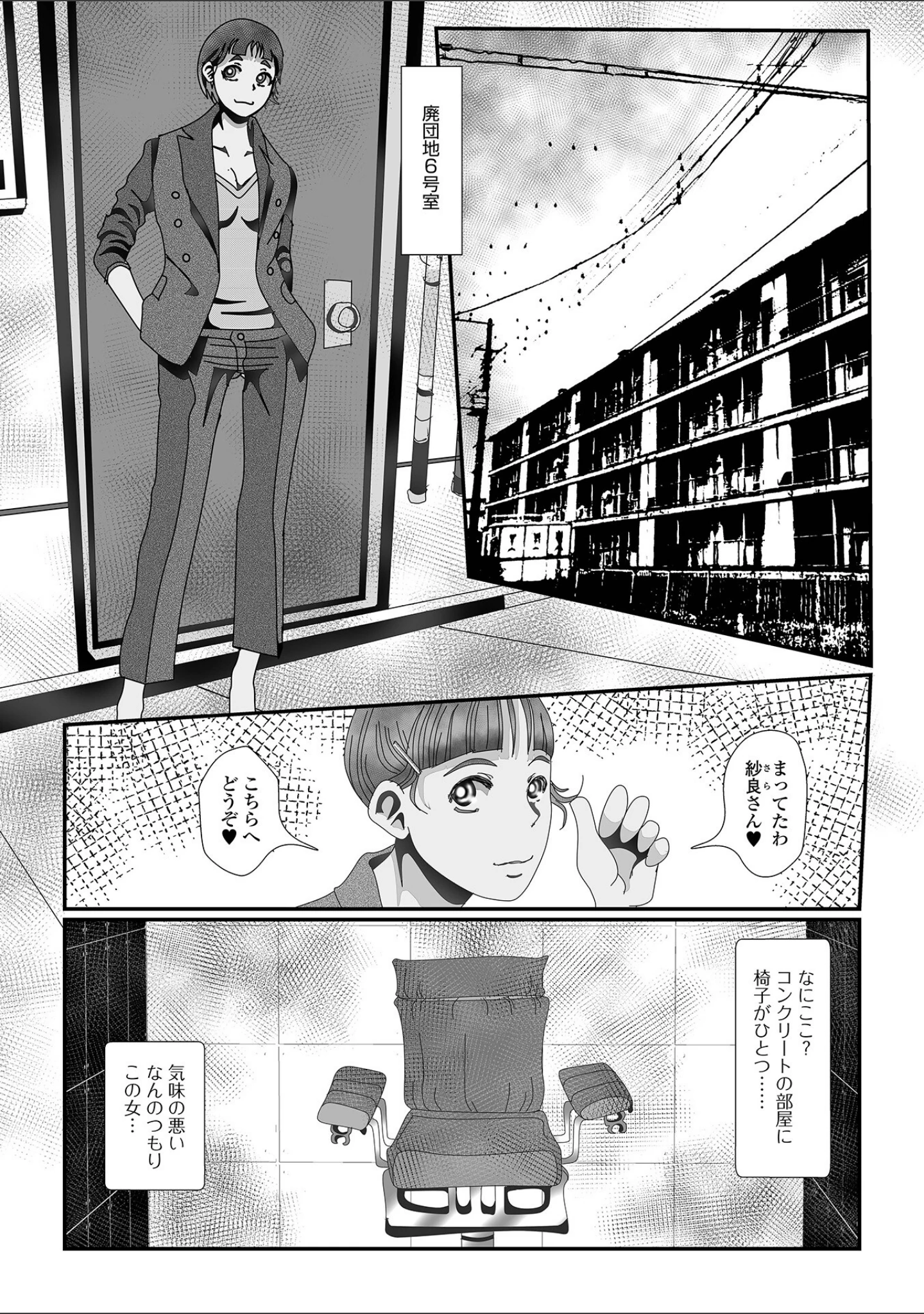 「奥さんの変態性欲」（TAMAKIN） 試し読み 10ページ目