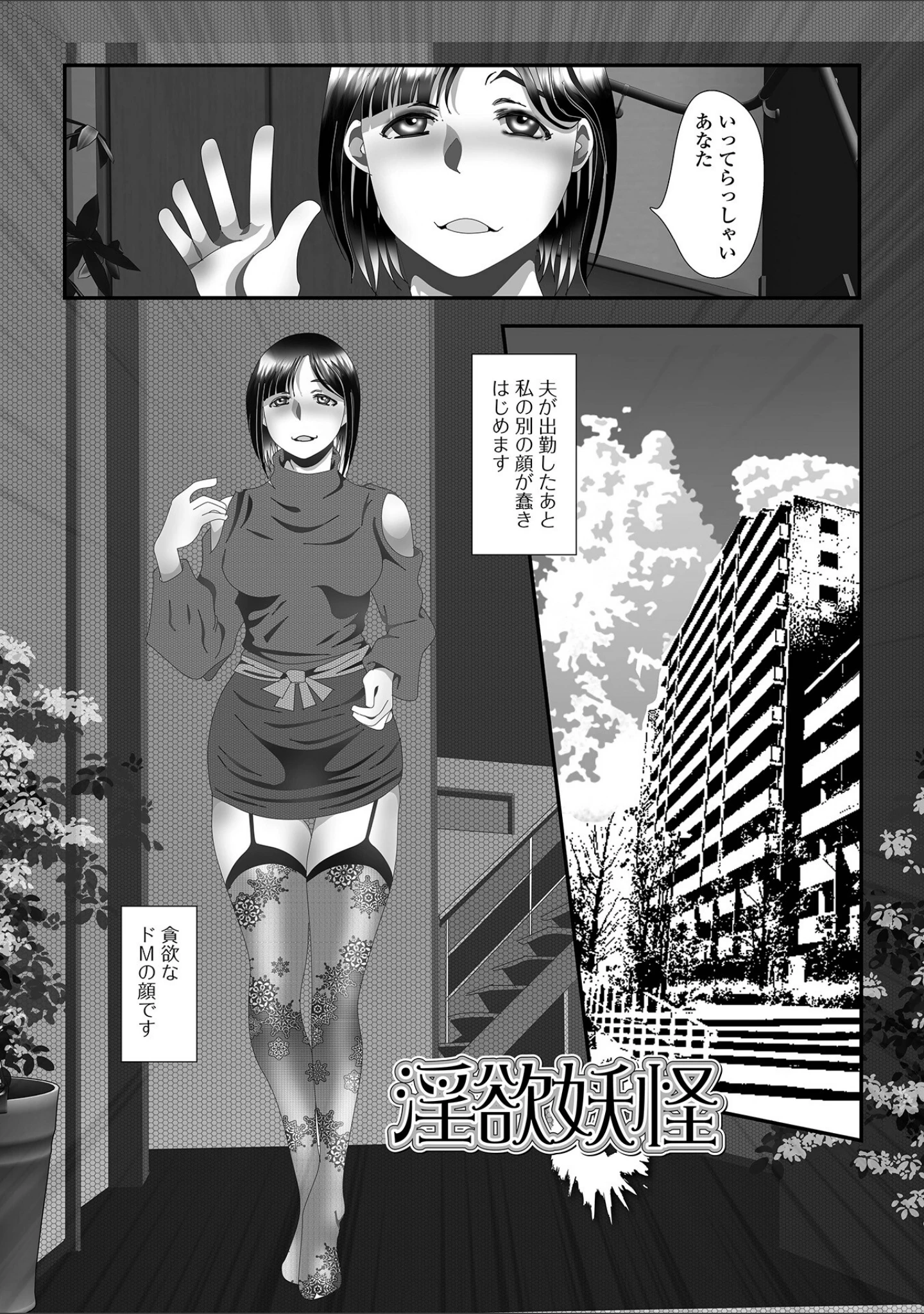 「奥さんの変態性欲」（TAMAKIN） 試し読み 15ページ目