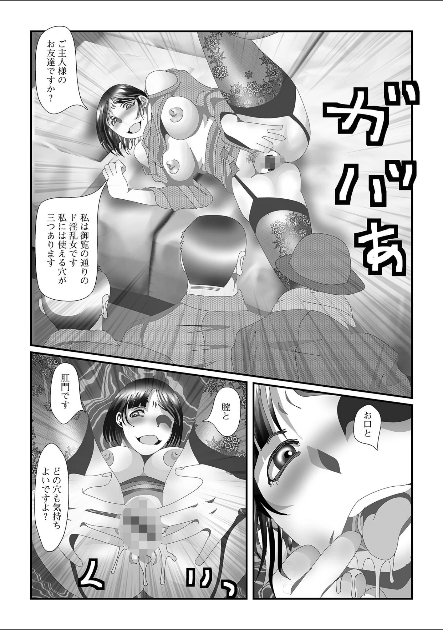 「奥さんの変態性欲」（TAMAKIN） 試し読み 17ページ目