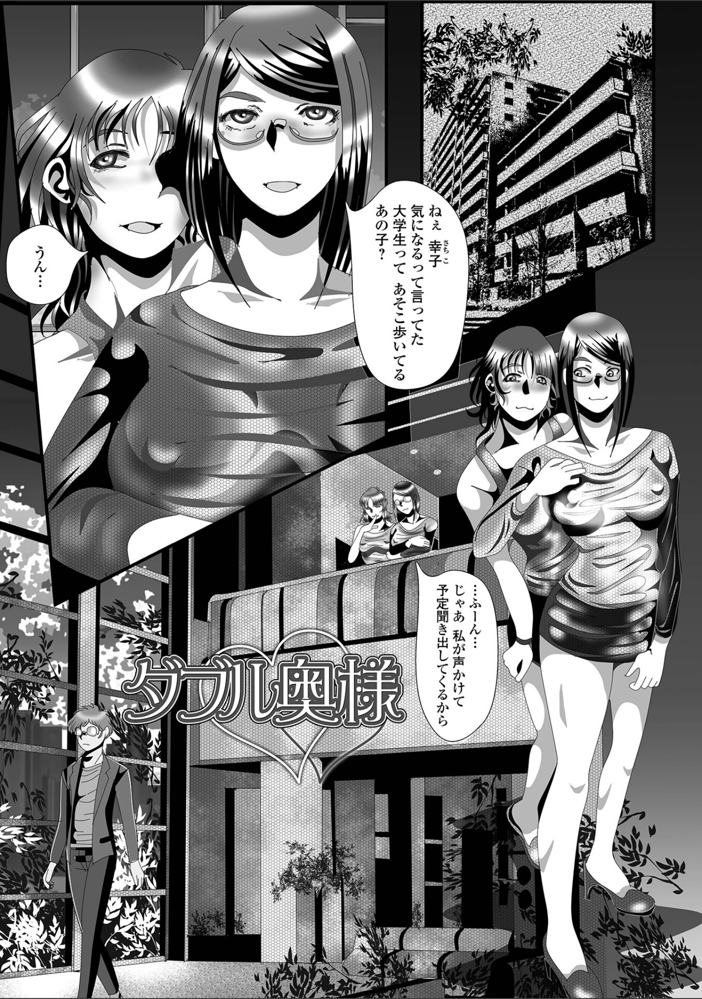 「奥さんの変態性欲」（TAMAKIN） 試し読み 19ページ目