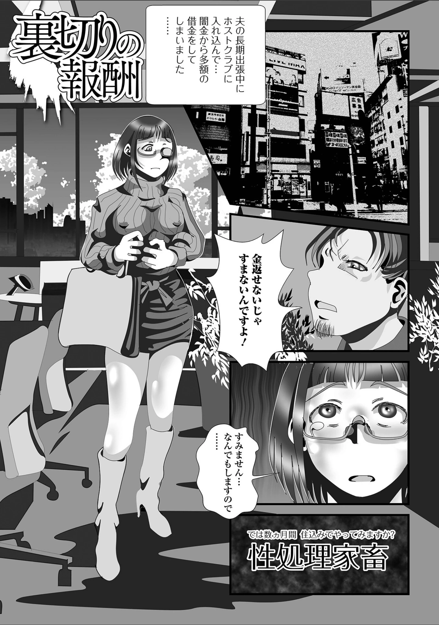 「奥さんの変態性欲」（TAMAKIN） 試し読み 23ページ目