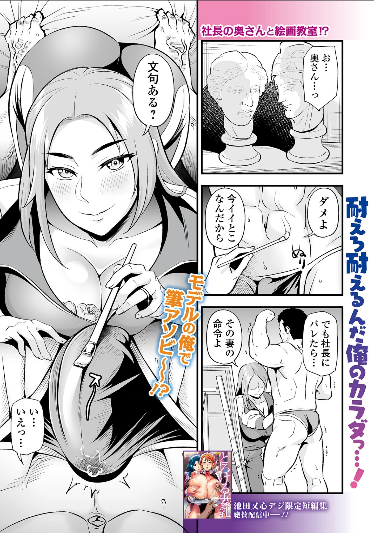 「Webコミックトウテツ Vol.97」（逢坂ミナミ） 試し読み 11ページ目