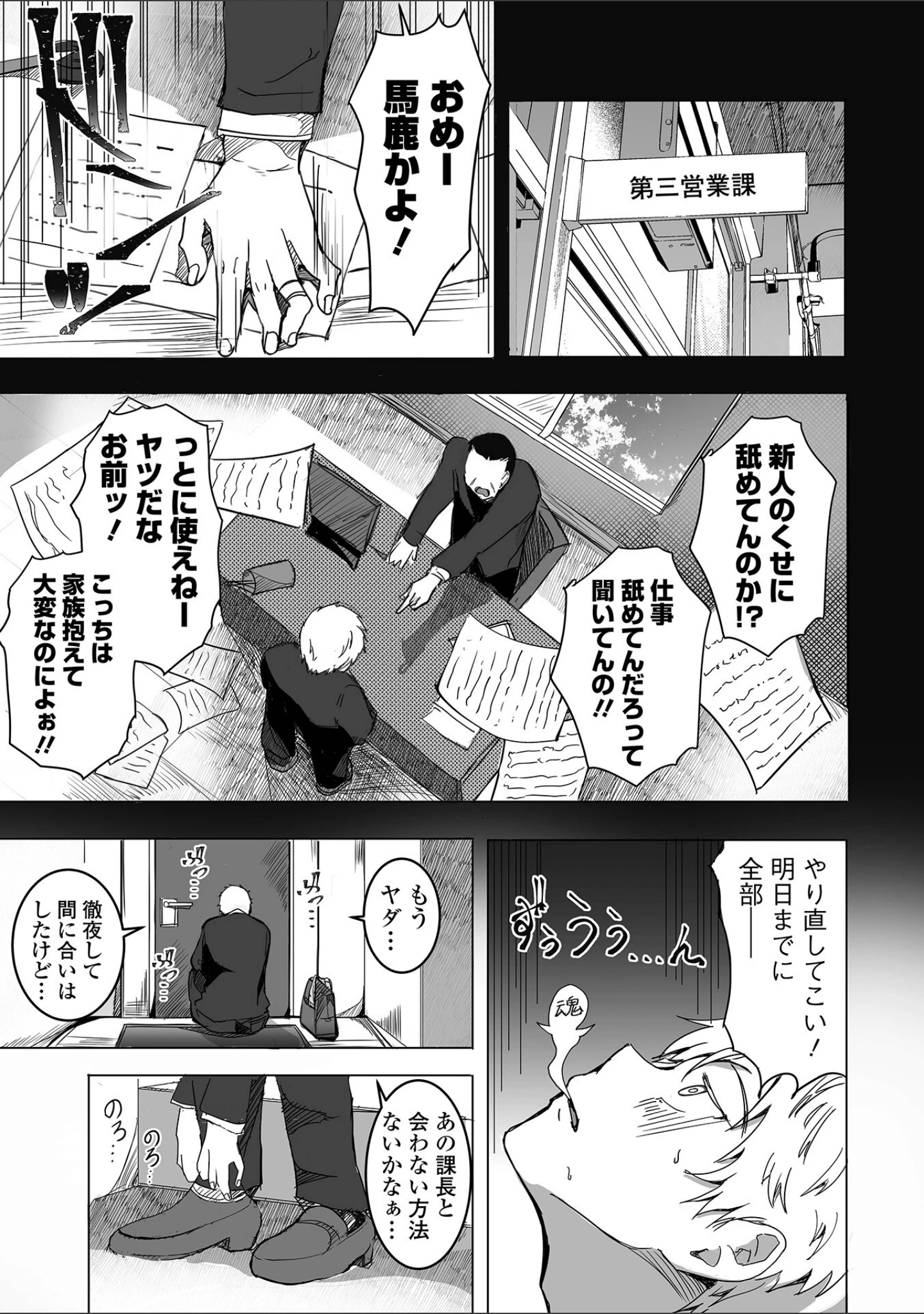 「Webコミックトウテツ Vol.97」（逢坂ミナミ） 試し読み 9ページ目