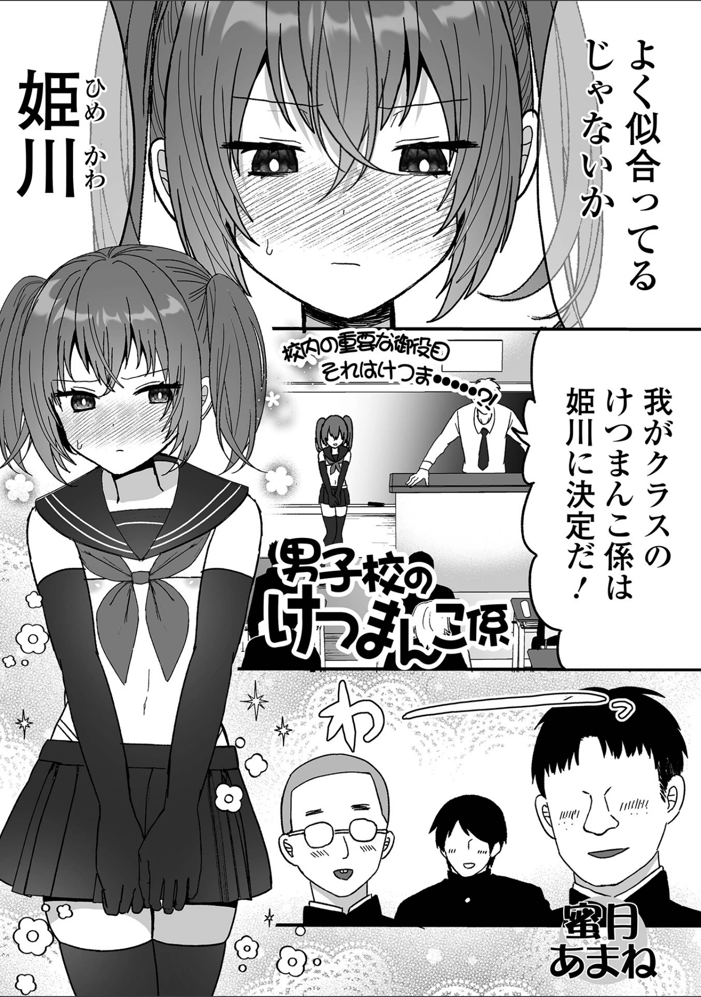 「月刊Web男の娘・れくしょんッ！S Vol.95」（御家かえる） 試し読み 15ページ目