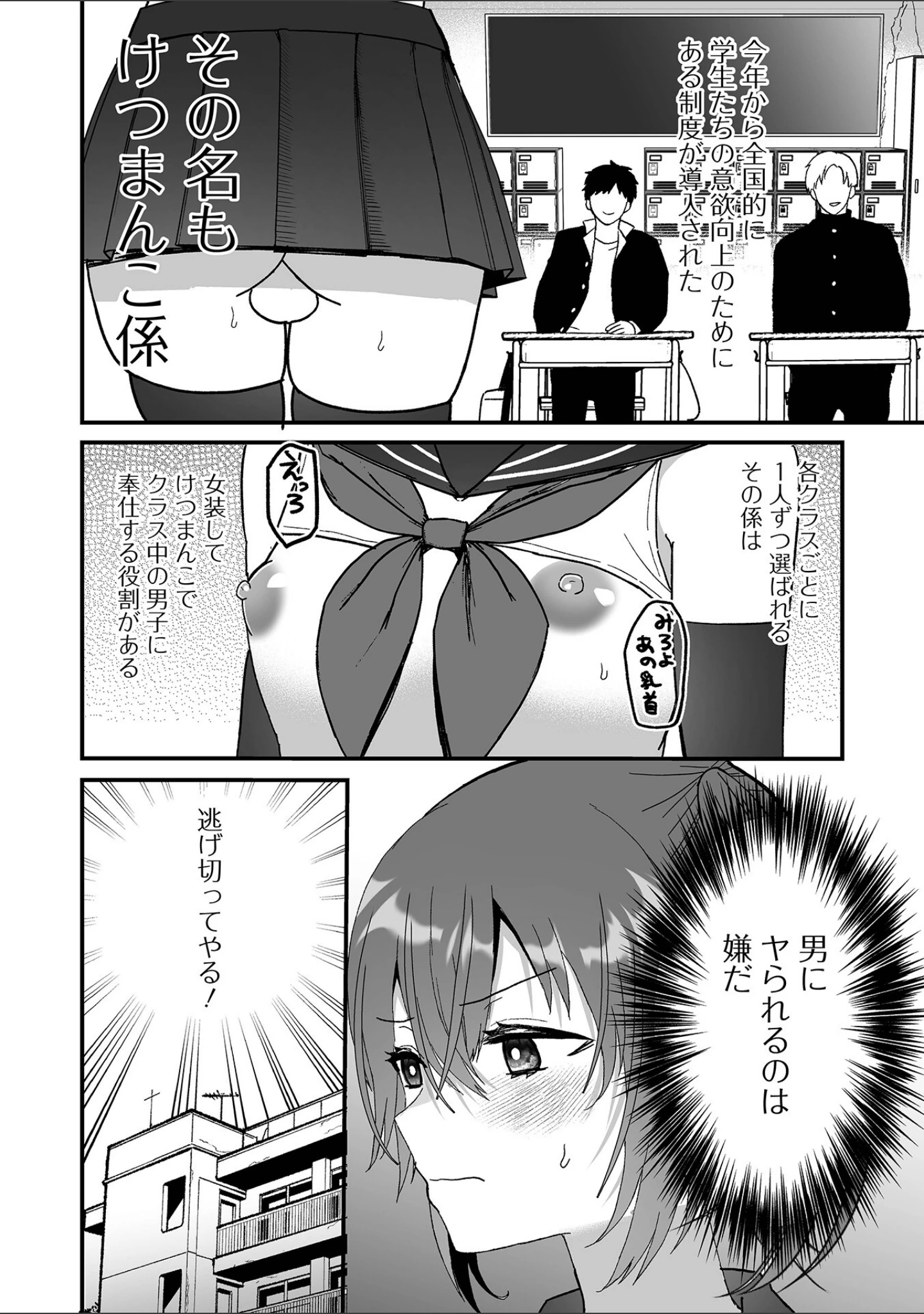 「月刊Web男の娘・れくしょんッ！S Vol.95」（御家かえる） 試し読み 16ページ目