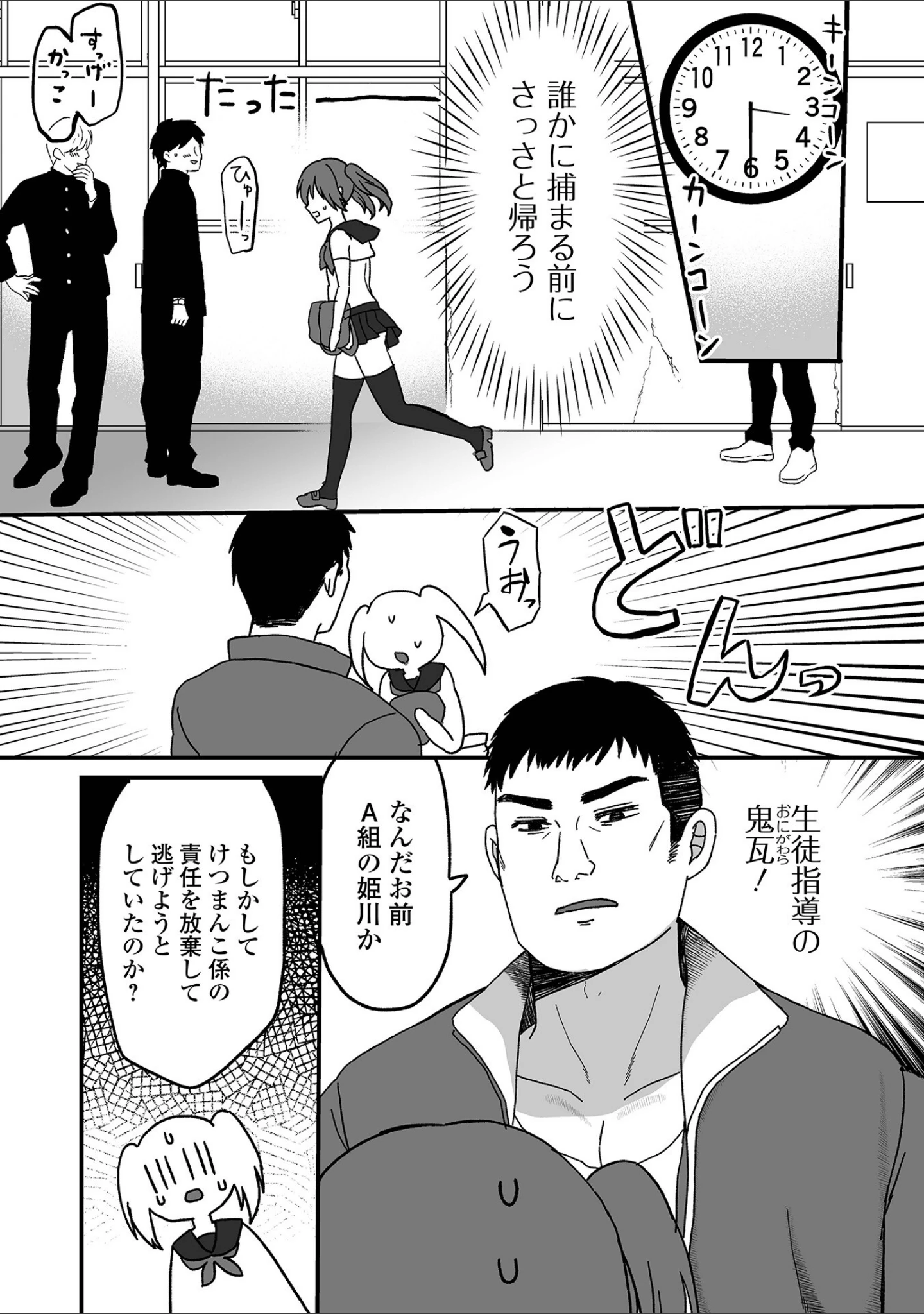 「月刊Web男の娘・れくしょんッ！S Vol.95」（御家かえる） 試し読み 17ページ目