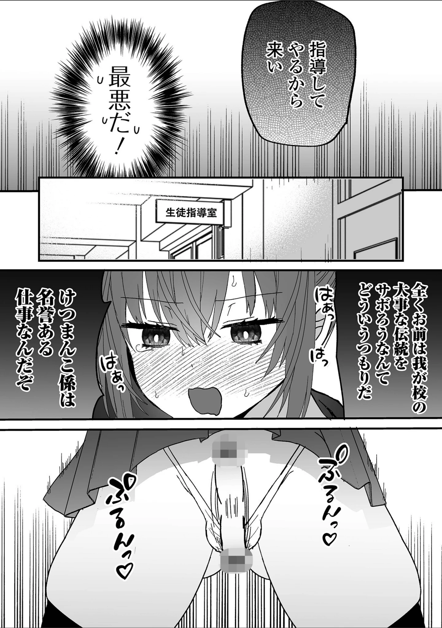 「月刊Web男の娘・れくしょんッ！S Vol.95」（御家かえる） 試し読み 18ページ目