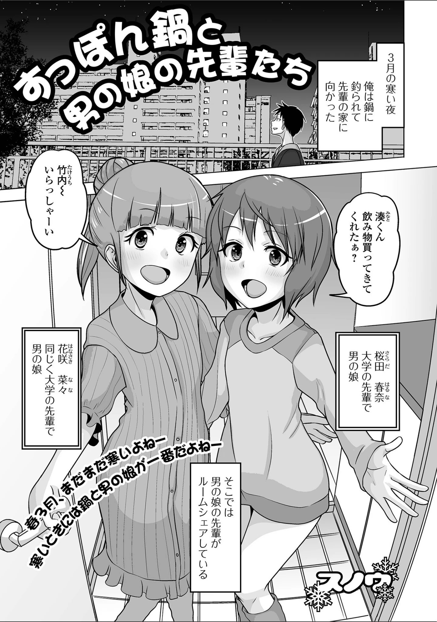 「月刊Web男の娘・れくしょんッ！S Vol.95」（御家かえる） 試し読み 19ページ目