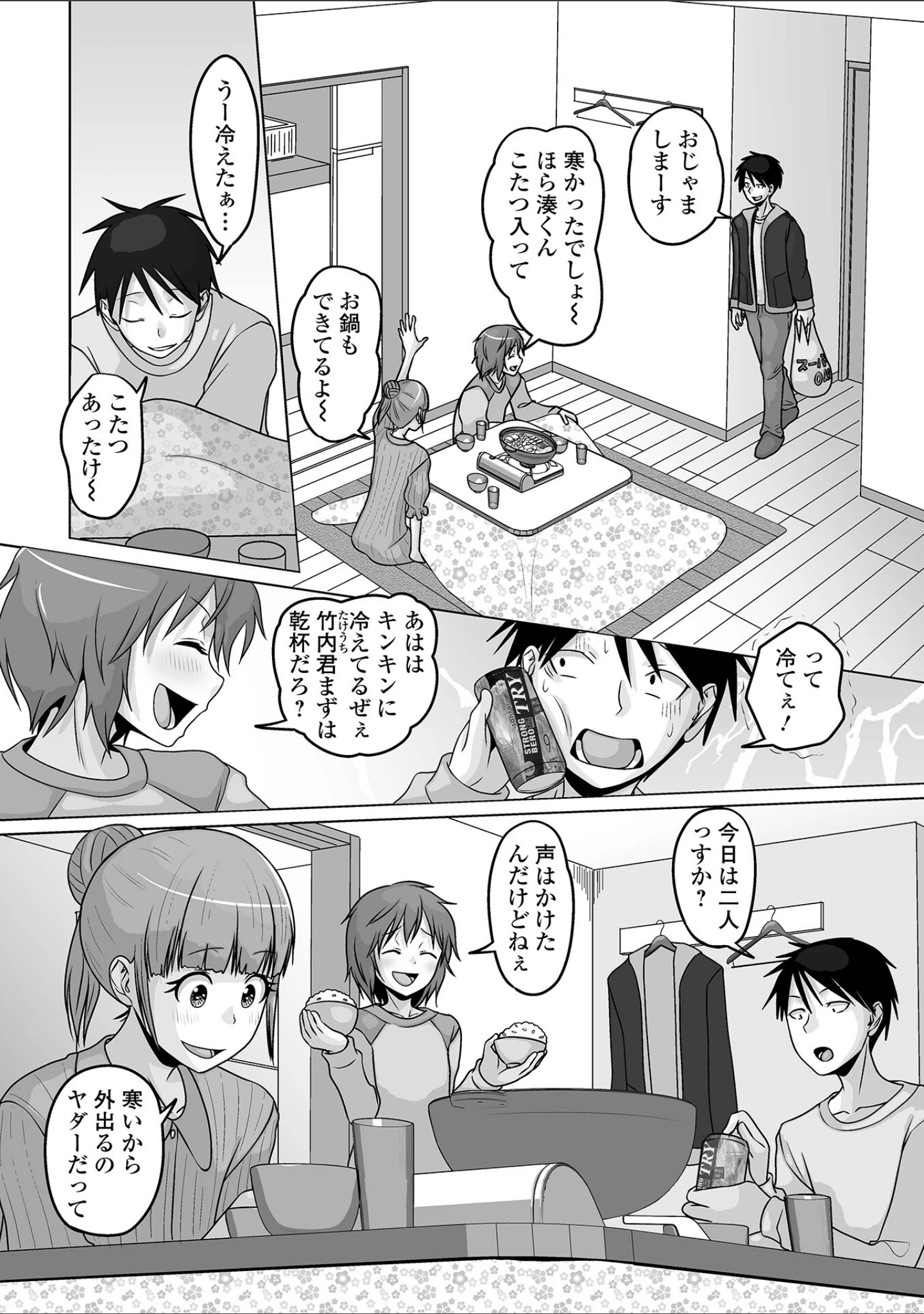 「月刊Web男の娘・れくしょんッ！S Vol.95」（御家かえる） 試し読み 20ページ目