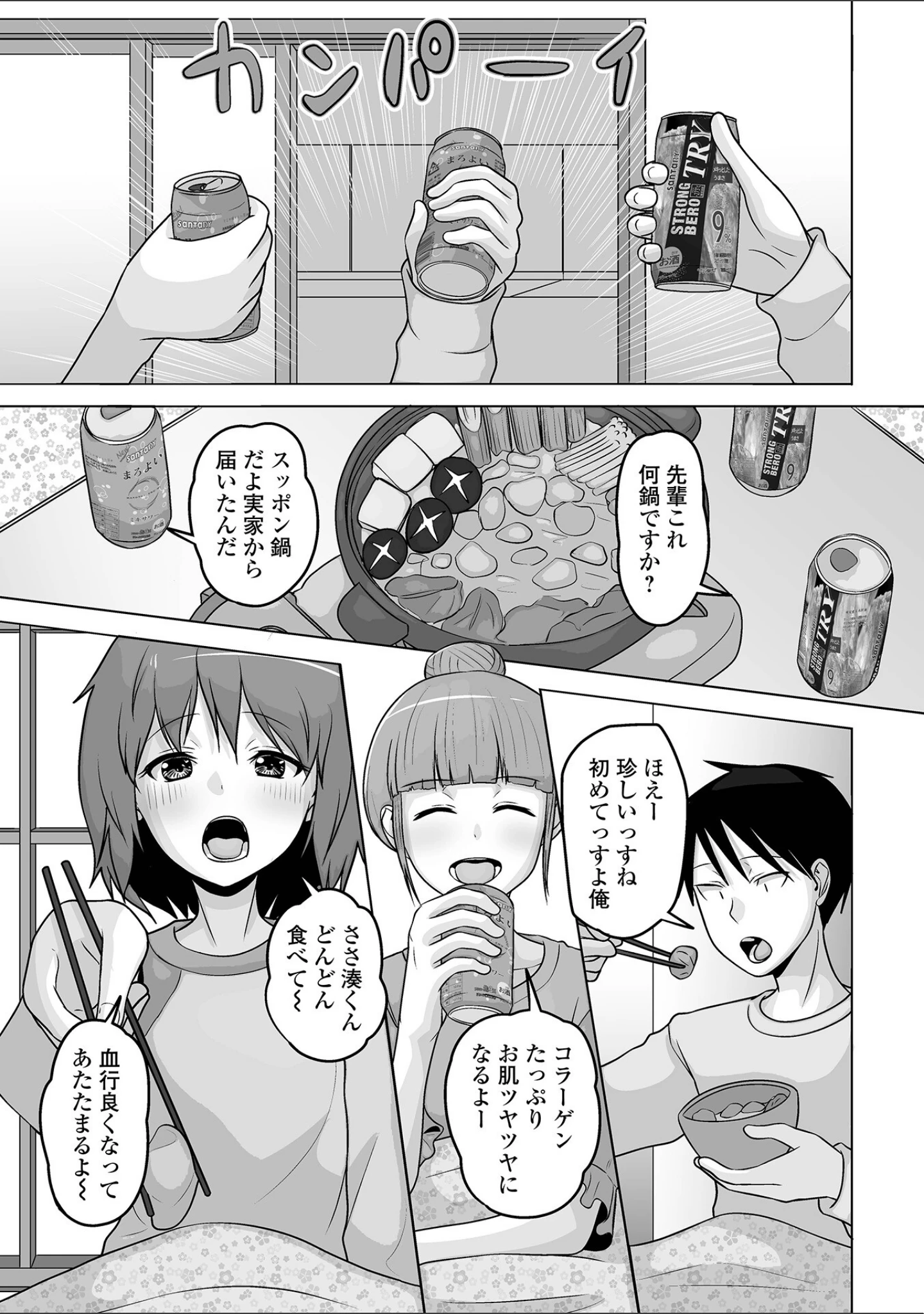 「月刊Web男の娘・れくしょんッ！S Vol.95」（御家かえる） 試し読み 21ページ目