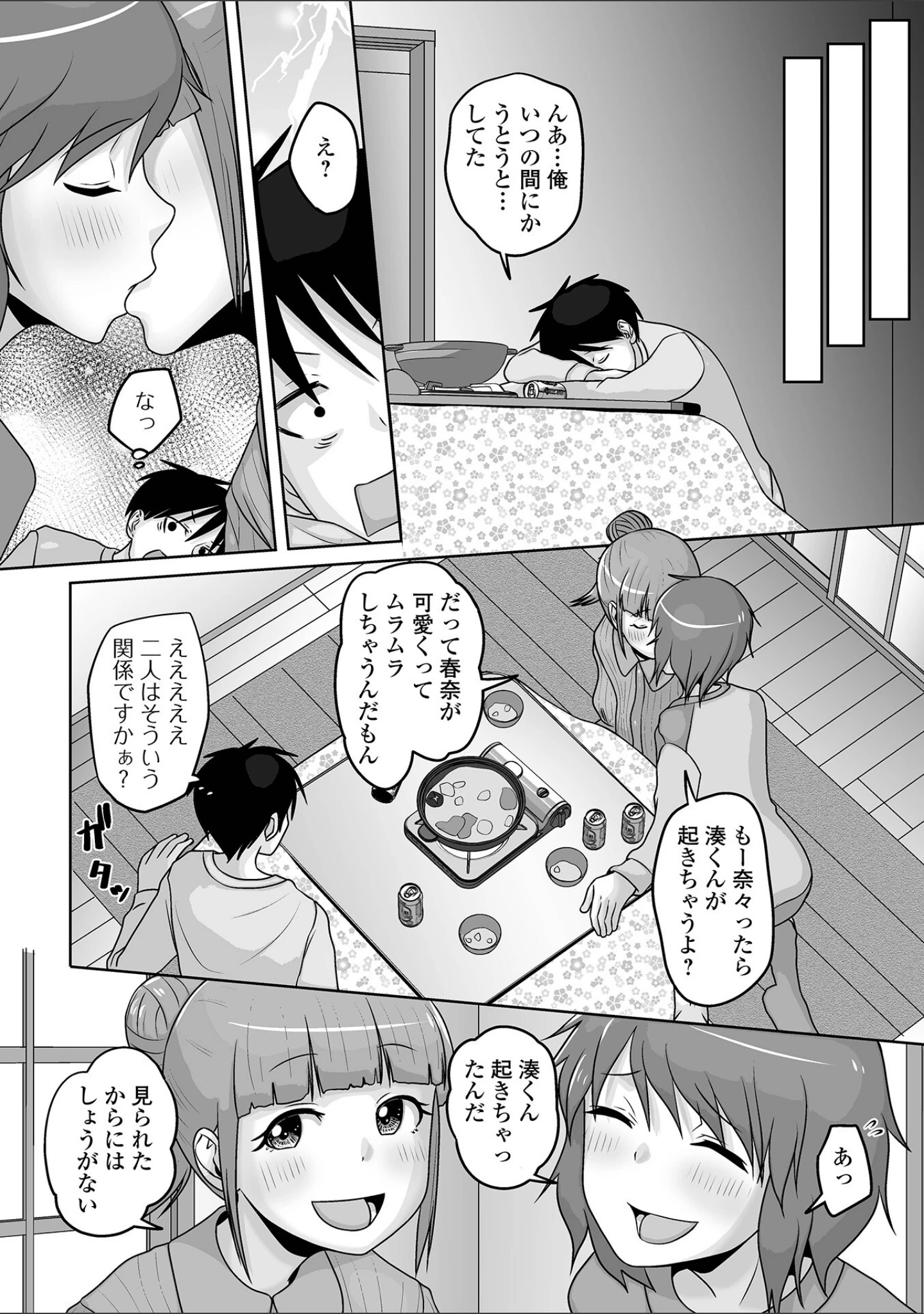 「月刊Web男の娘・れくしょんッ！S Vol.95」（御家かえる） 試し読み 22ページ目