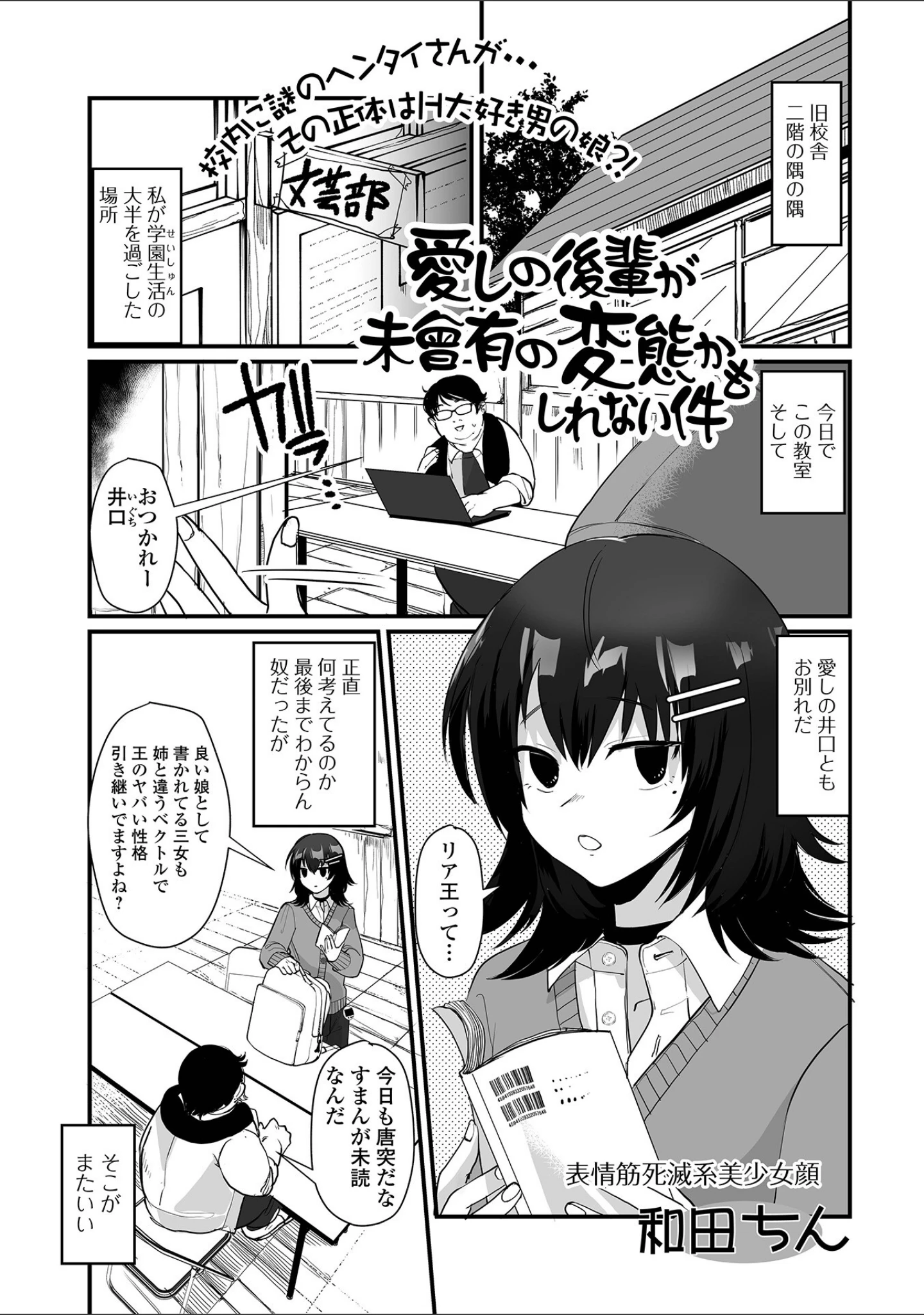 「月刊Web男の娘・れくしょんッ！S Vol.95」（御家かえる） 試し読み 3ページ目