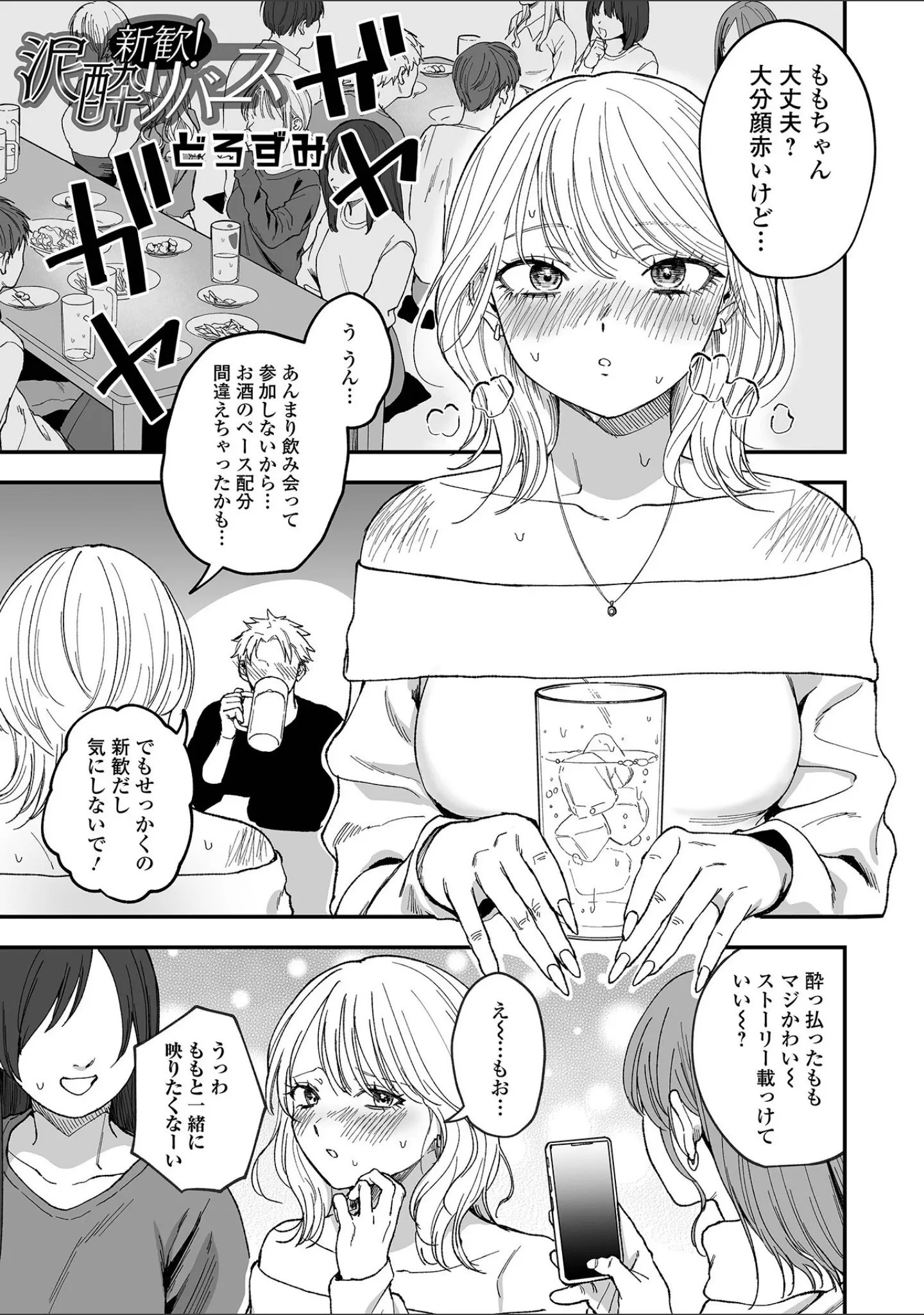 「リョナキング vol.31」（阪本KAFKA） 試し読み 11ページ目