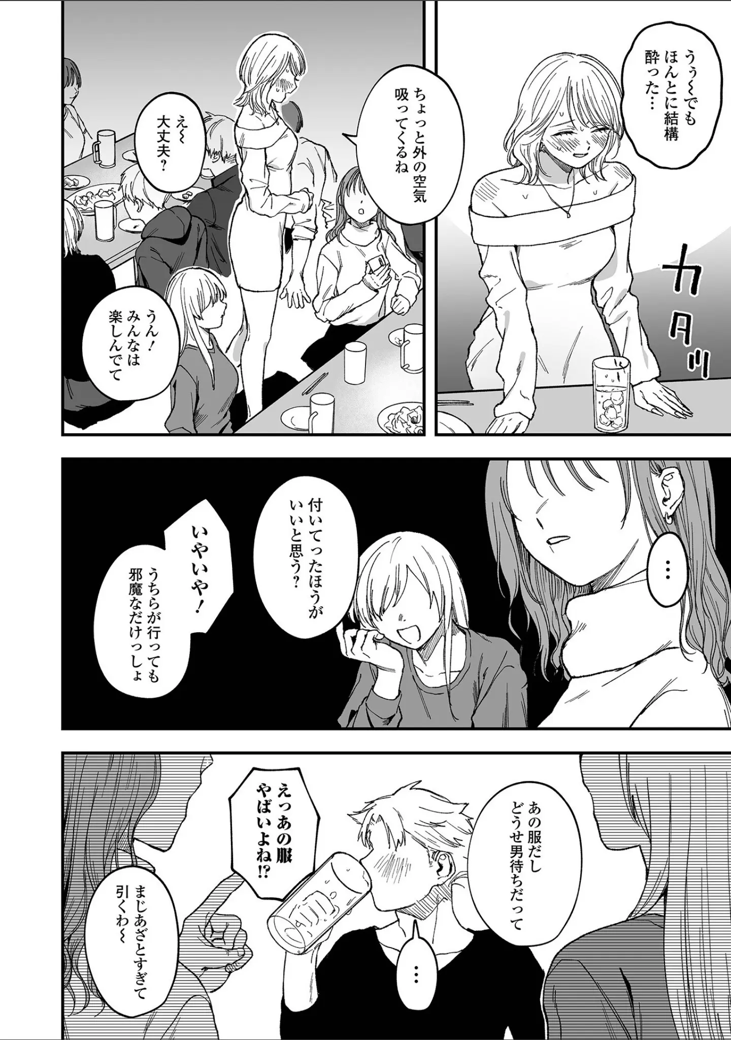 「リョナキング vol.31」（阪本KAFKA） 試し読み 12ページ目