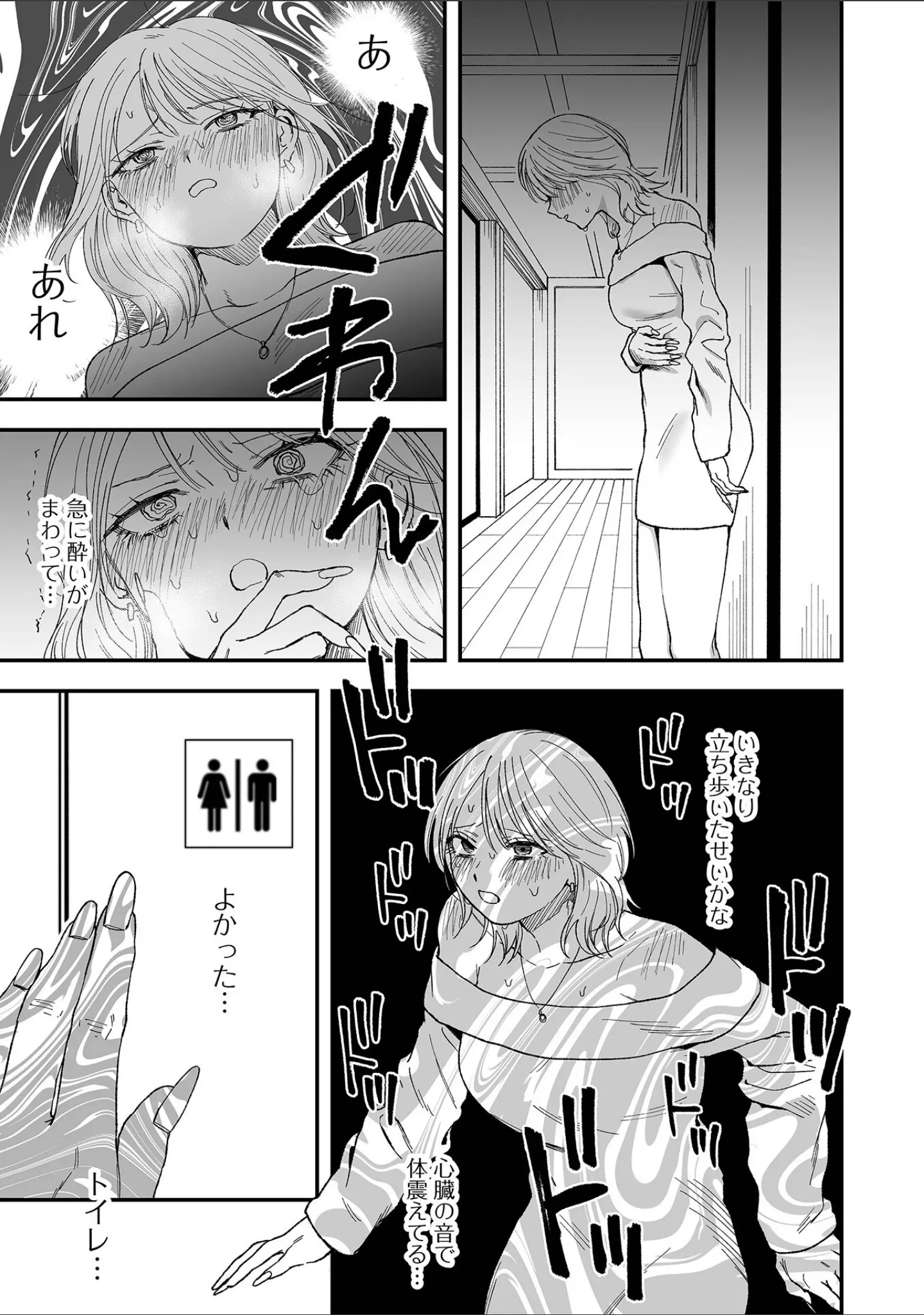 「リョナキング vol.31」（阪本KAFKA） 試し読み 13ページ目