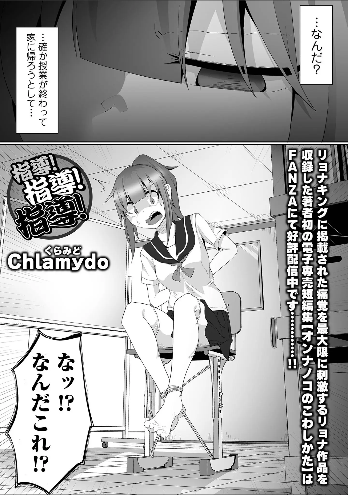 「リョナキング vol.31」（阪本KAFKA） 試し読み 15ページ目