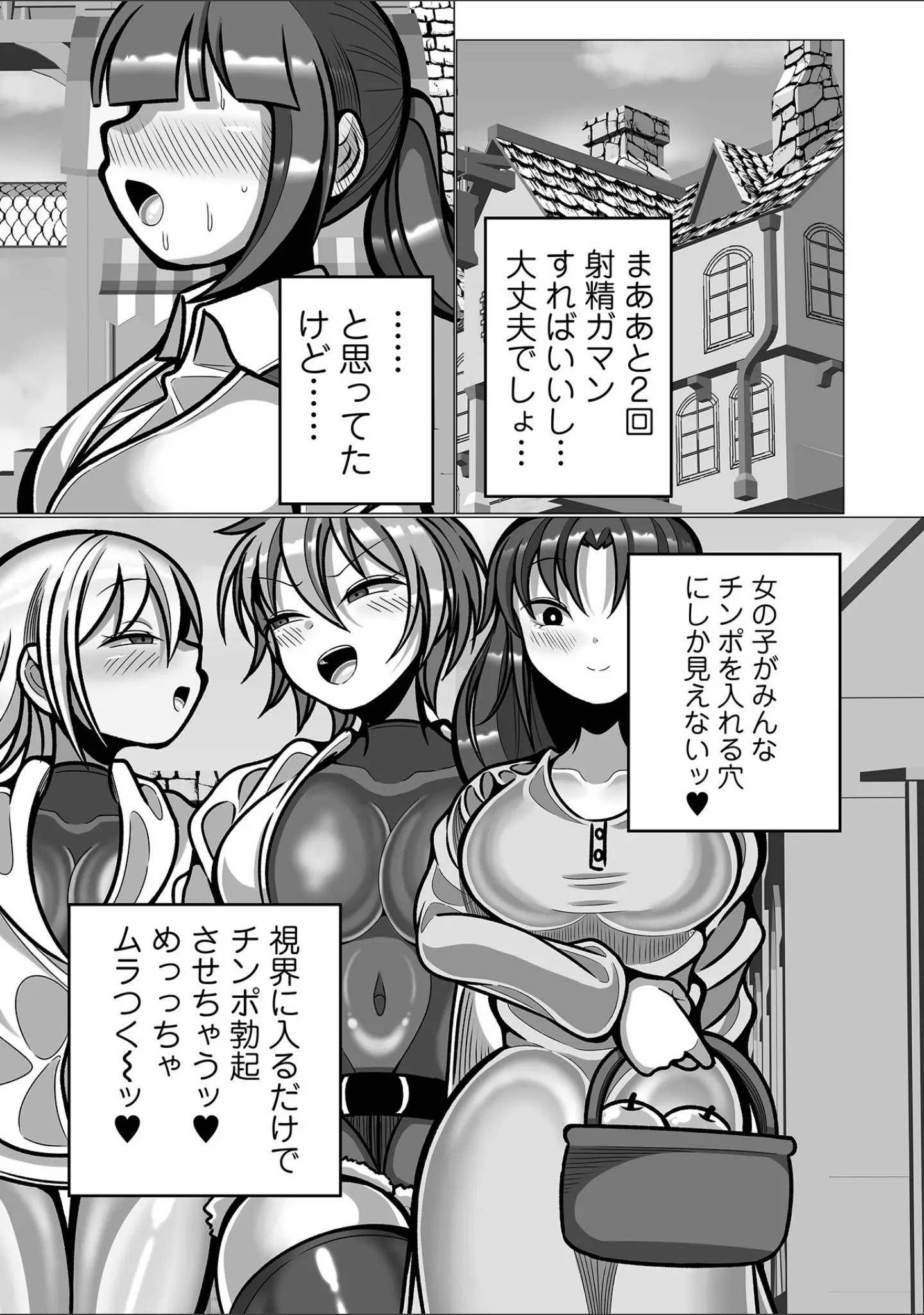 「リョナキング vol.31」（阪本KAFKA） 試し読み 19ページ目