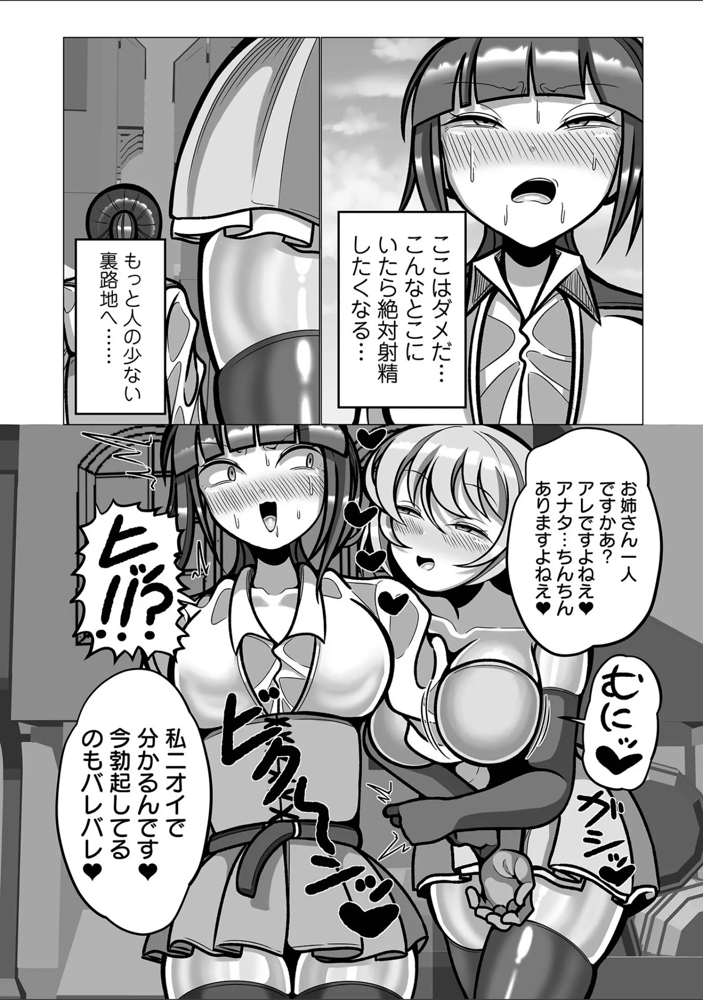 「リョナキング vol.31」（阪本KAFKA） 試し読み 20ページ目