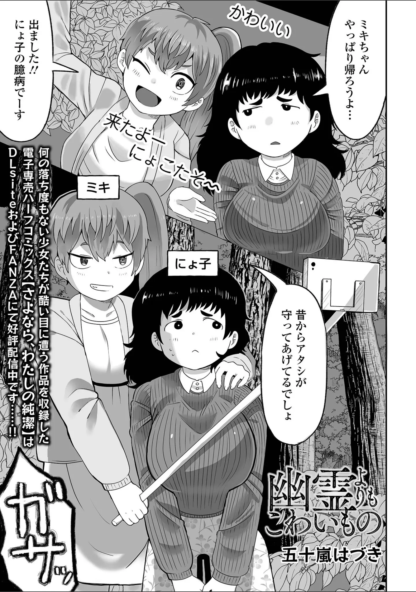 「リョナキング vol.31」（阪本KAFKA） 試し読み 21ページ目