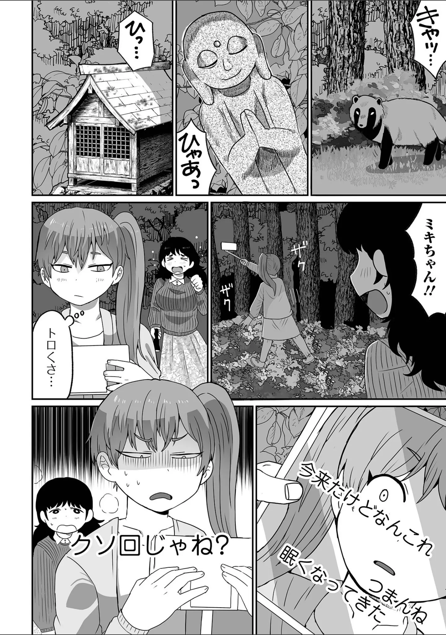 「リョナキング vol.31」（阪本KAFKA） 試し読み 22ページ目