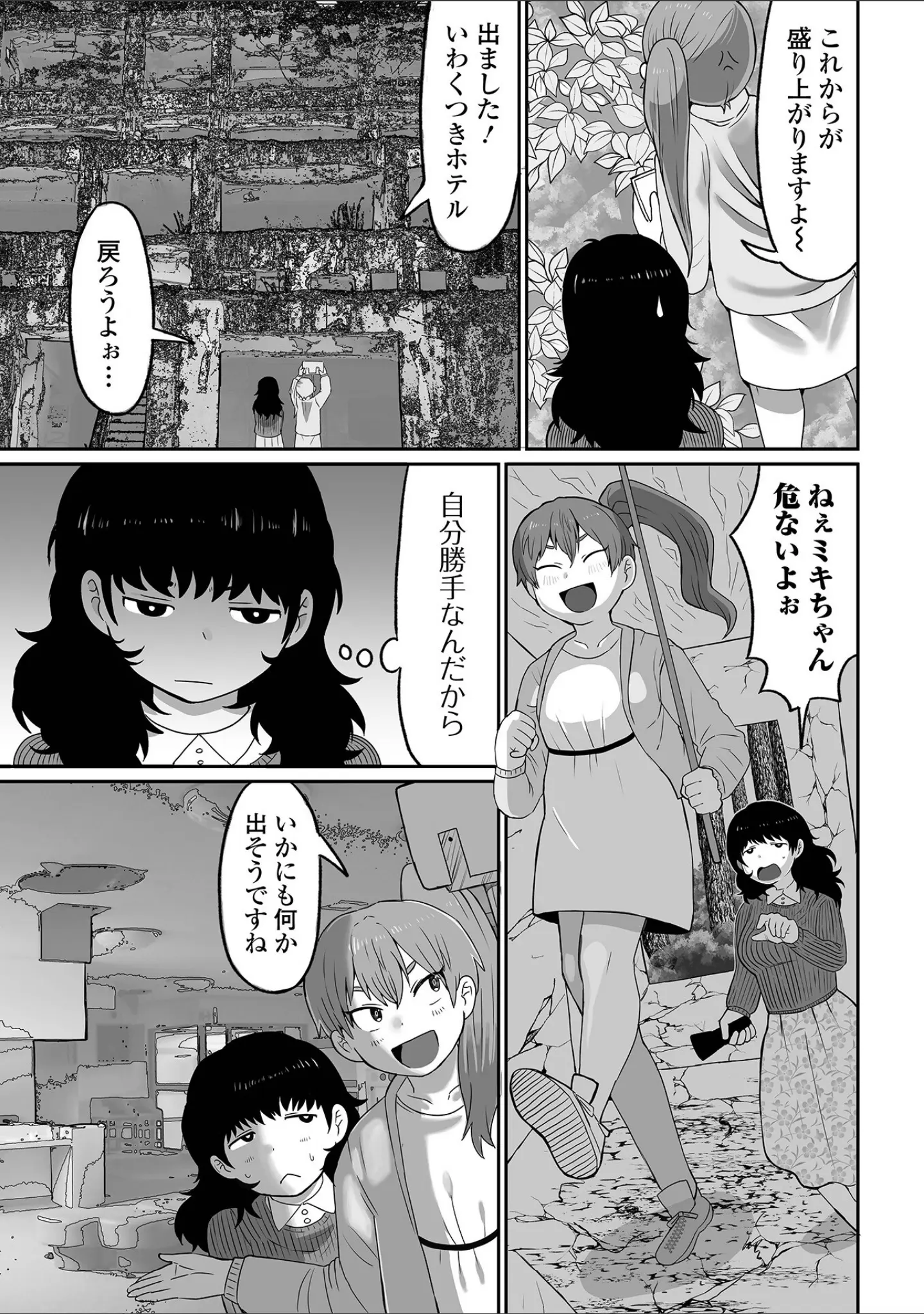 「リョナキング vol.31」（阪本KAFKA） 試し読み 23ページ目