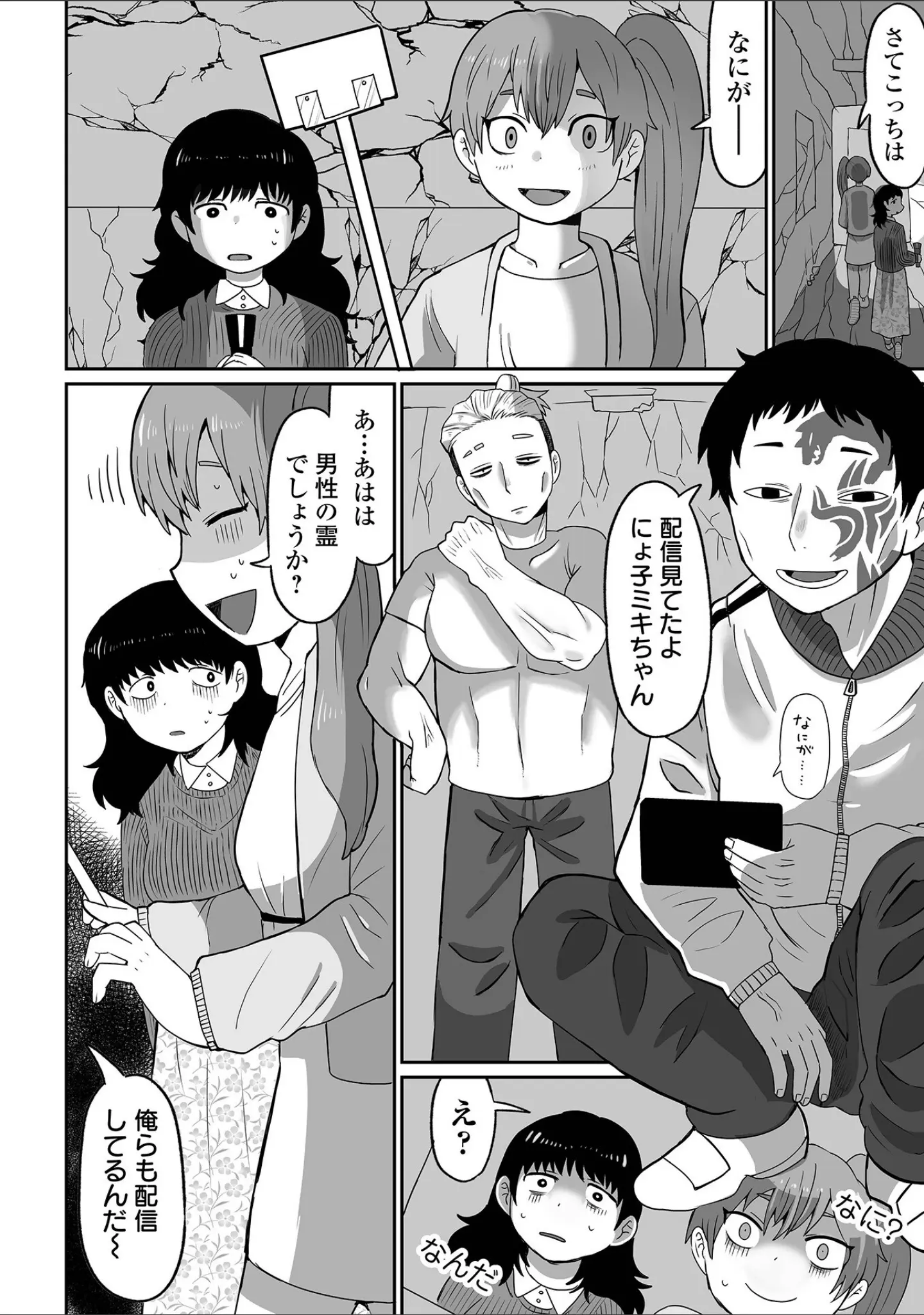 「リョナキング vol.31」（阪本KAFKA） 試し読み 24ページ目
