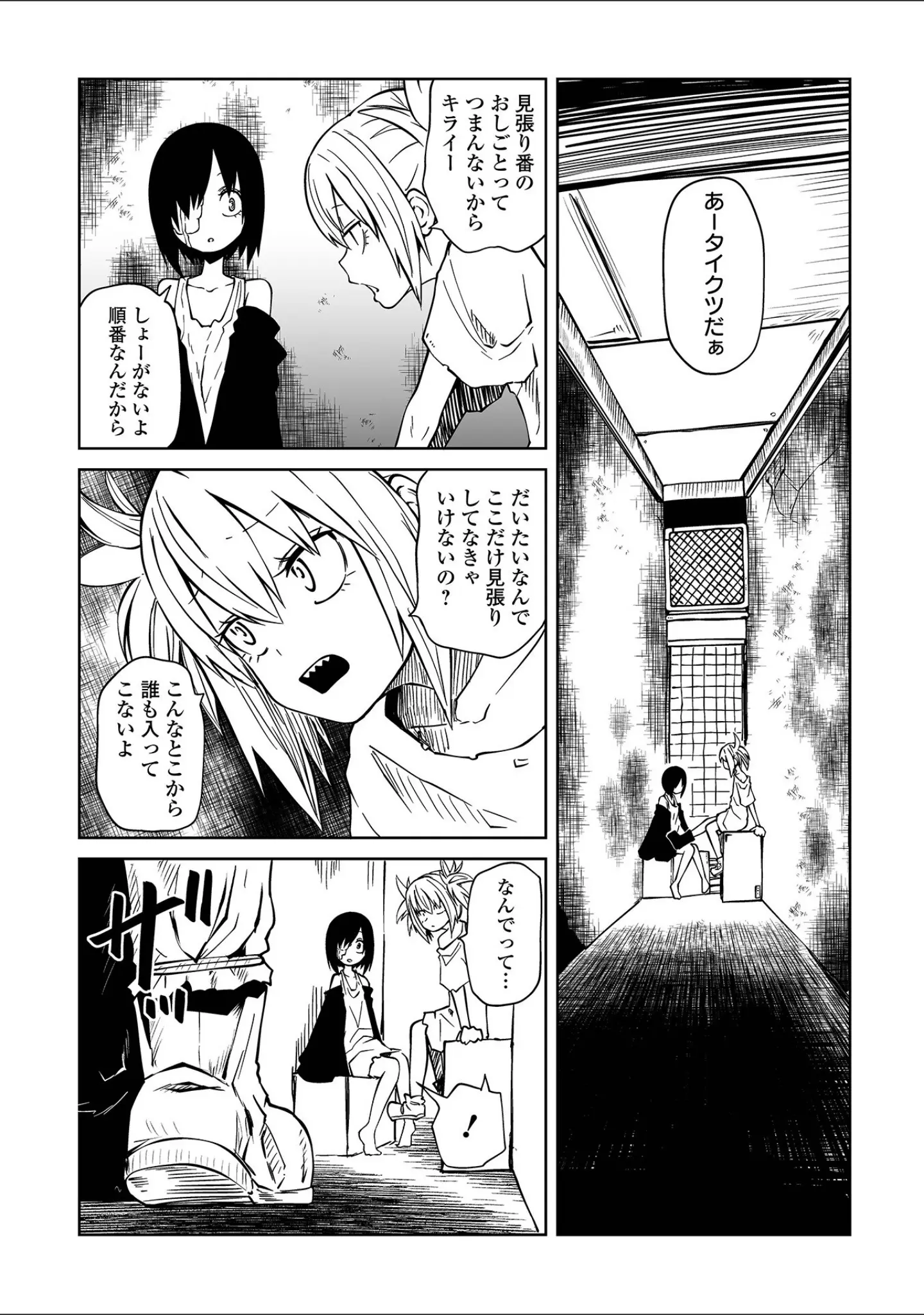 「リョナキング vol.31」（阪本KAFKA） 試し読み 4ページ目
